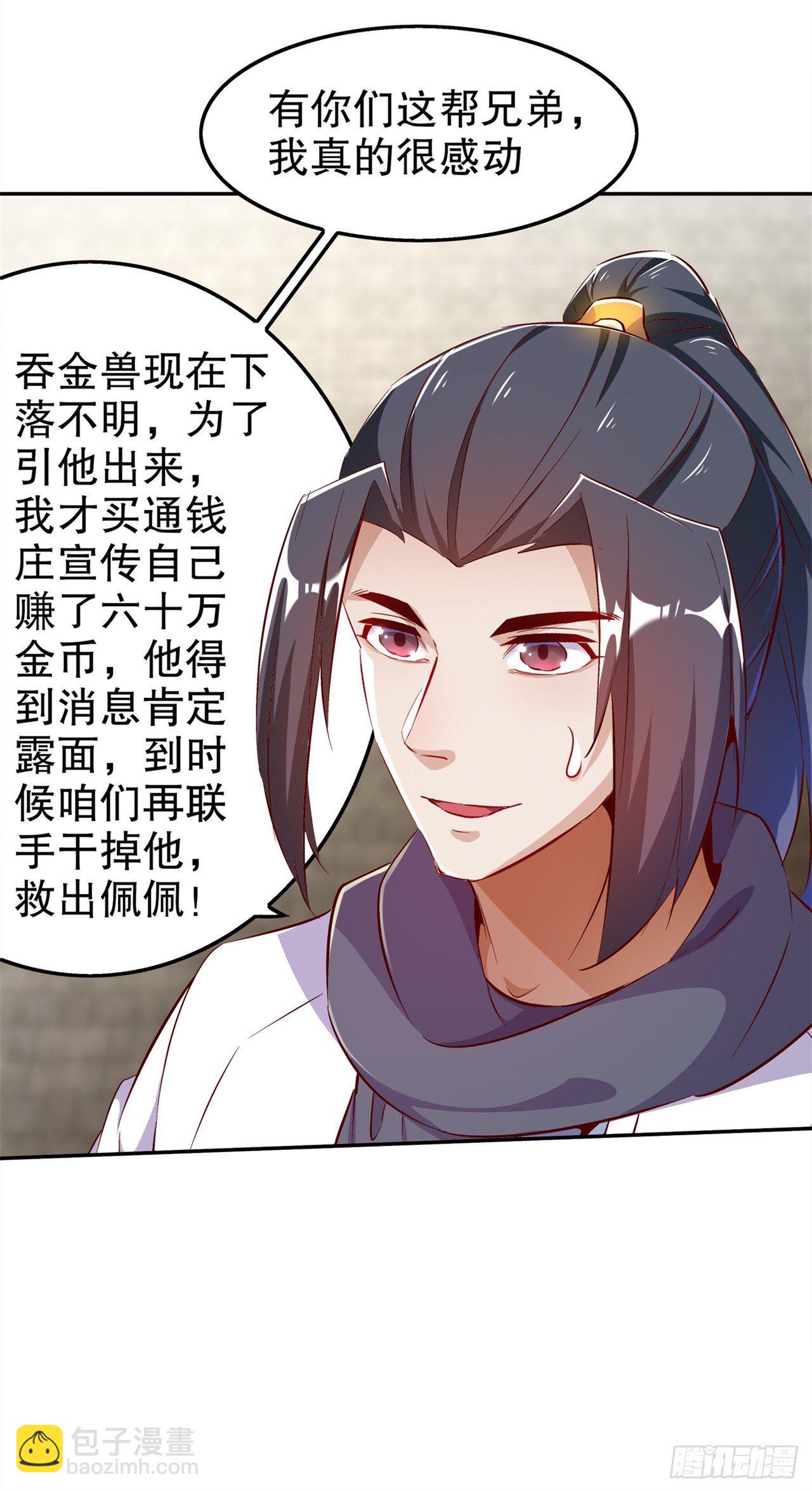 《网游被迫成为隐藏职业！》能量囚笼 第16页