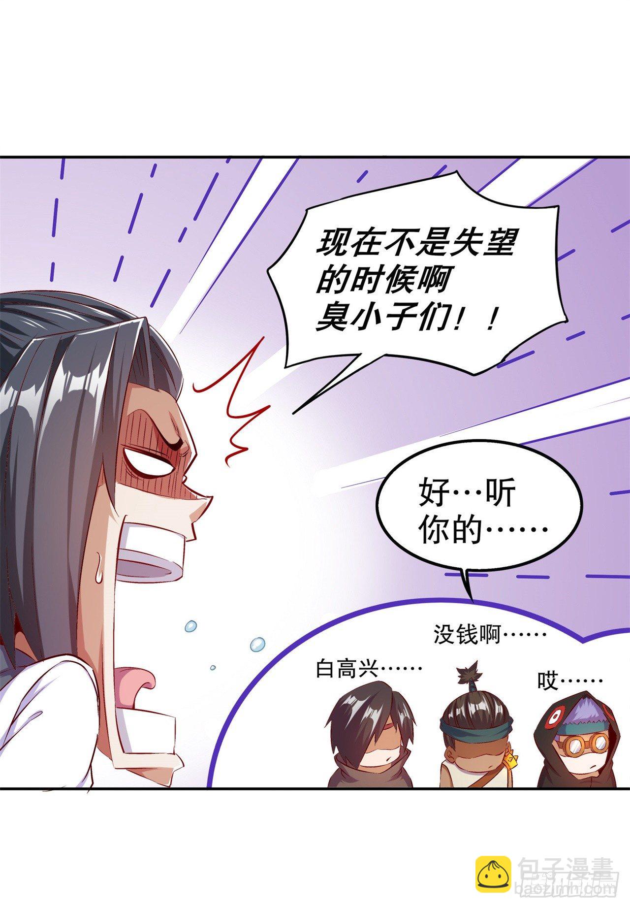 《网游被迫成为隐藏职业！》能量囚笼 第17页