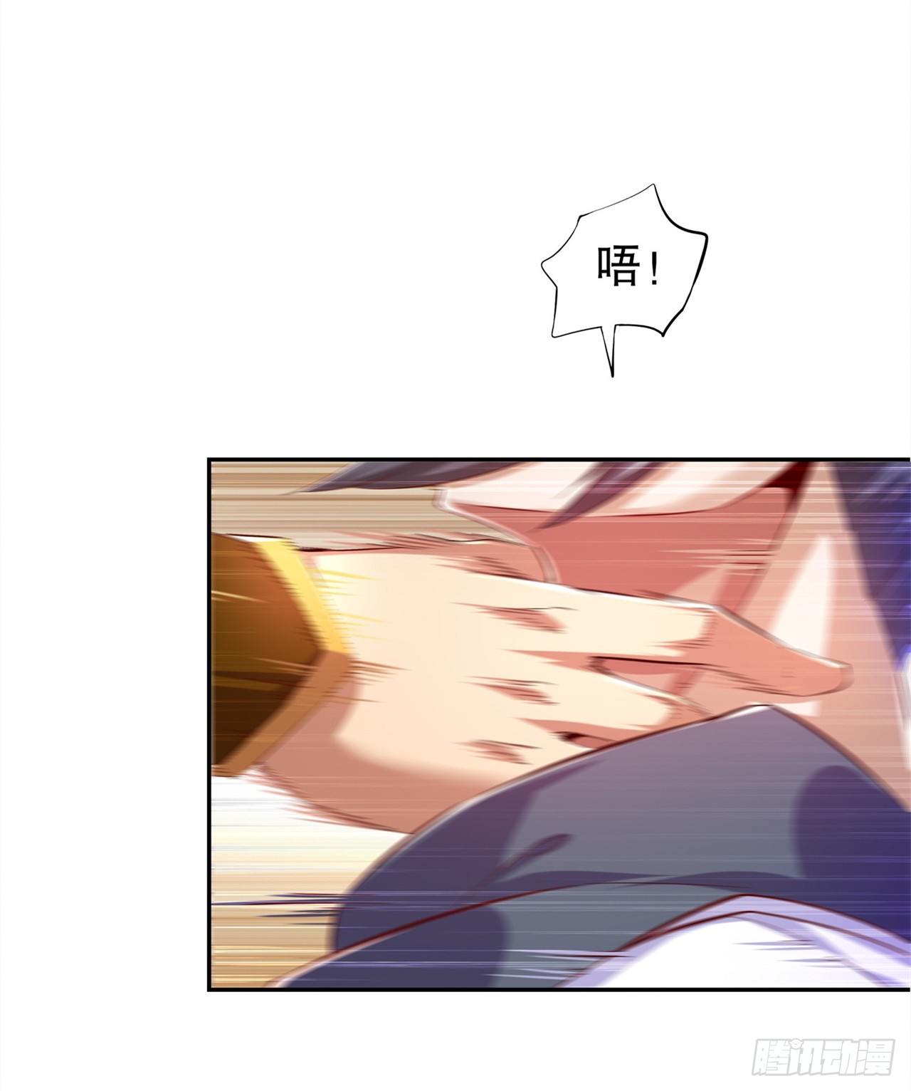 《网游被迫成为隐藏职业！》能量囚笼 第22页