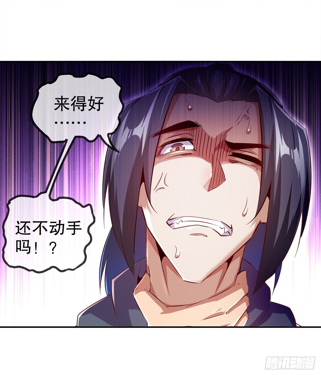 《网游被迫成为隐藏职业！》能量囚笼 第24页