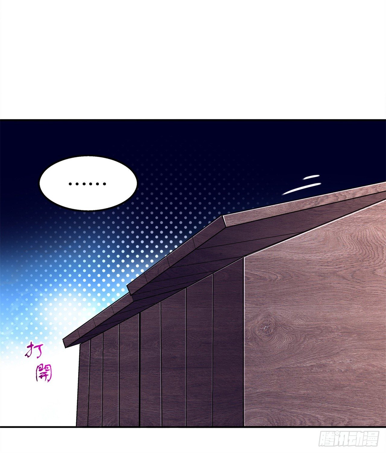 《网游被迫成为隐藏职业！》能量囚笼 第3页