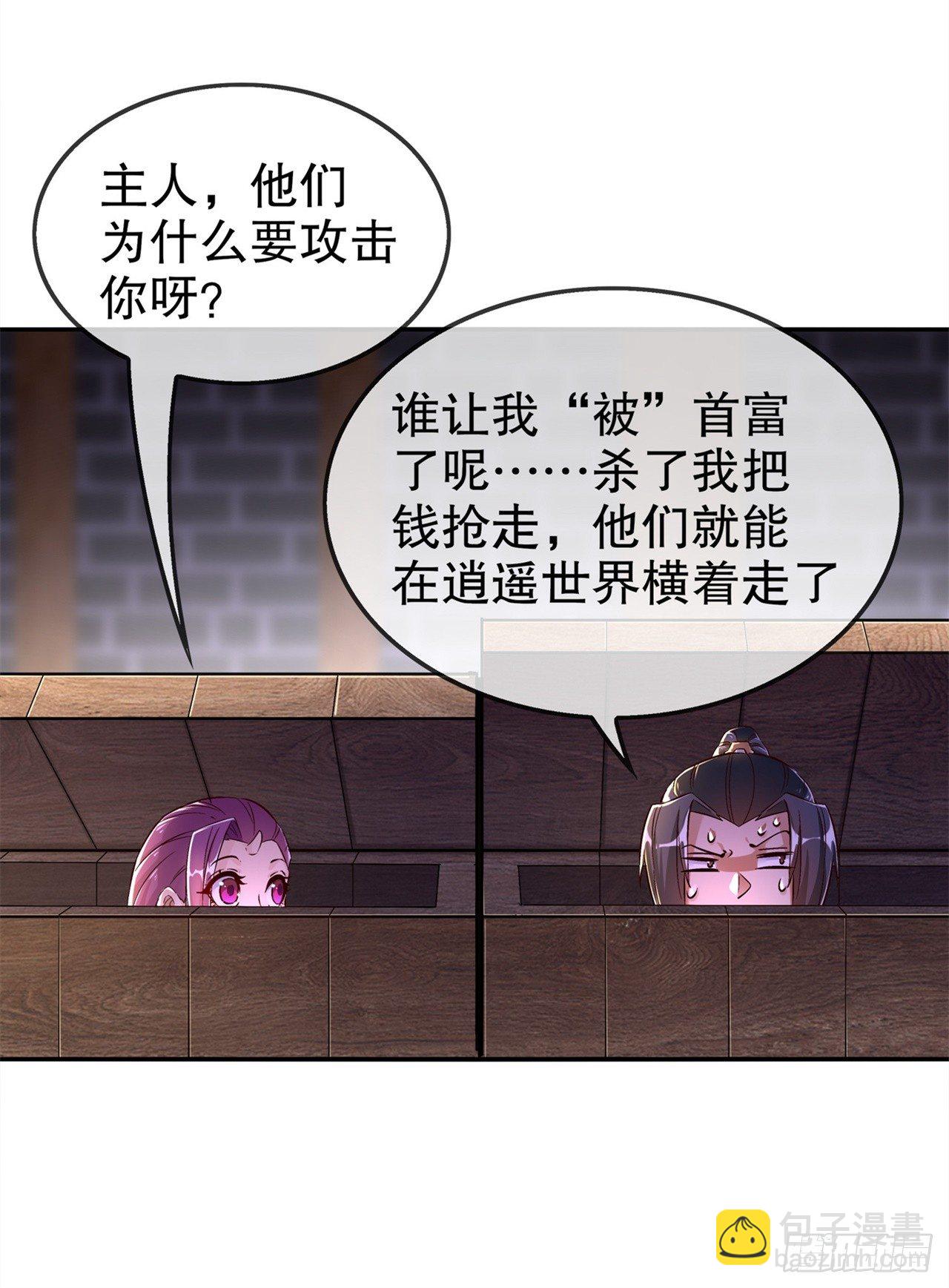 《网游被迫成为隐藏职业！》能量囚笼 第4页
