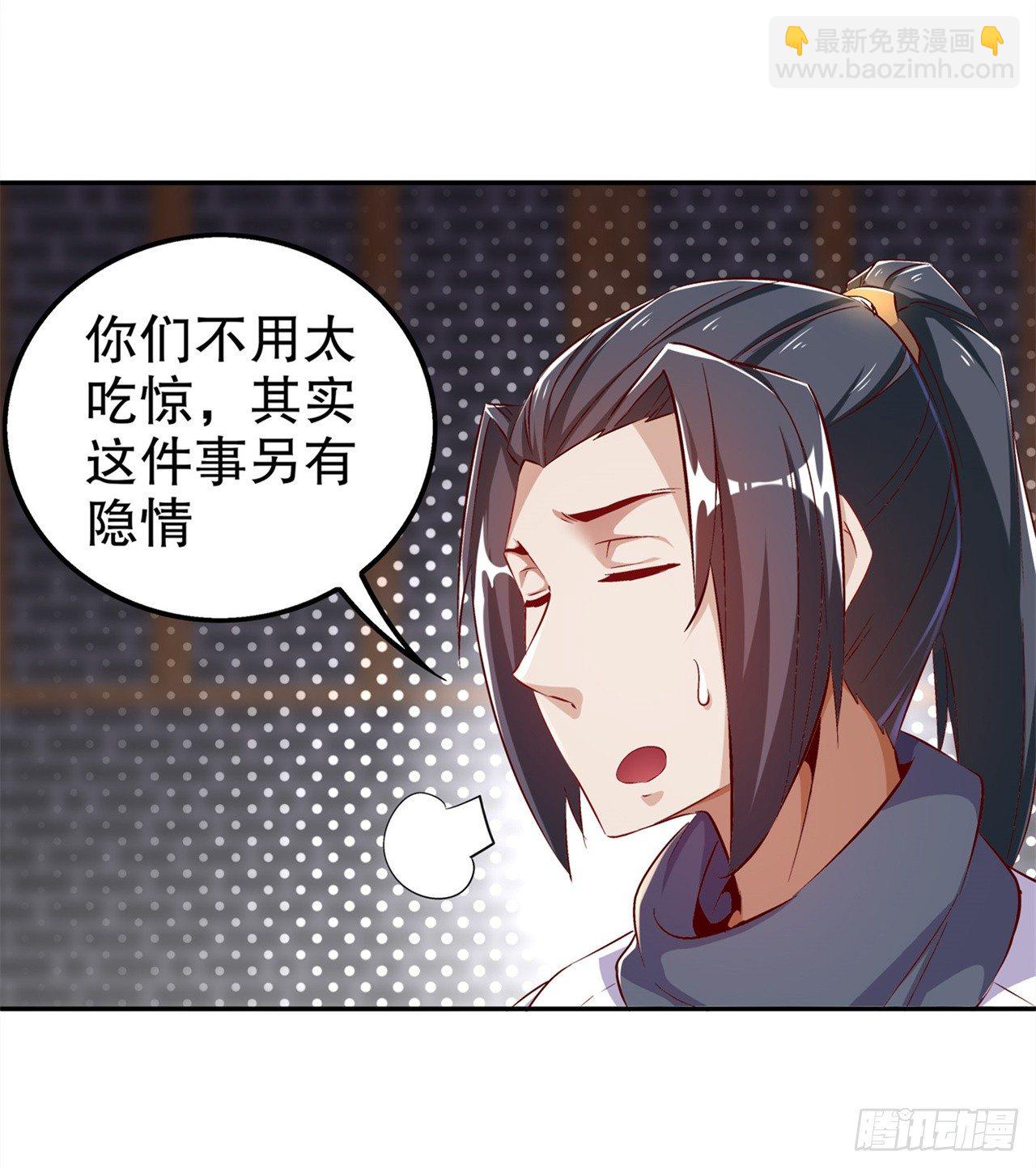 《网游被迫成为隐藏职业！》能量囚笼 第7页