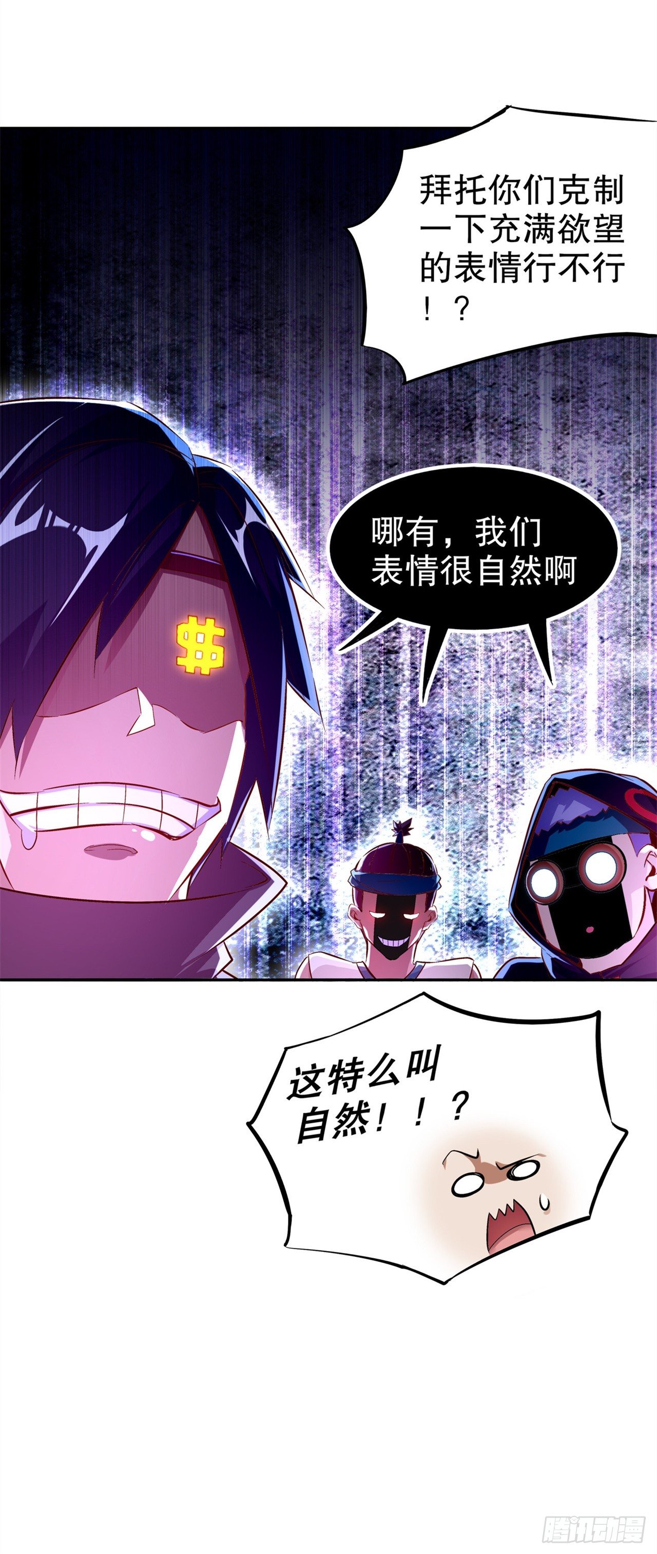 《网游被迫成为隐藏职业！》能量囚笼 第9页