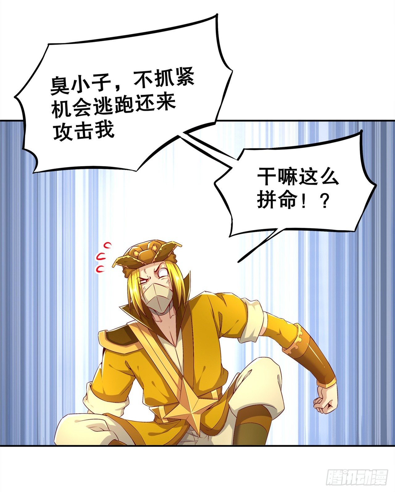 《网游被迫成为隐藏职业！》只有我能救你！ 第11页