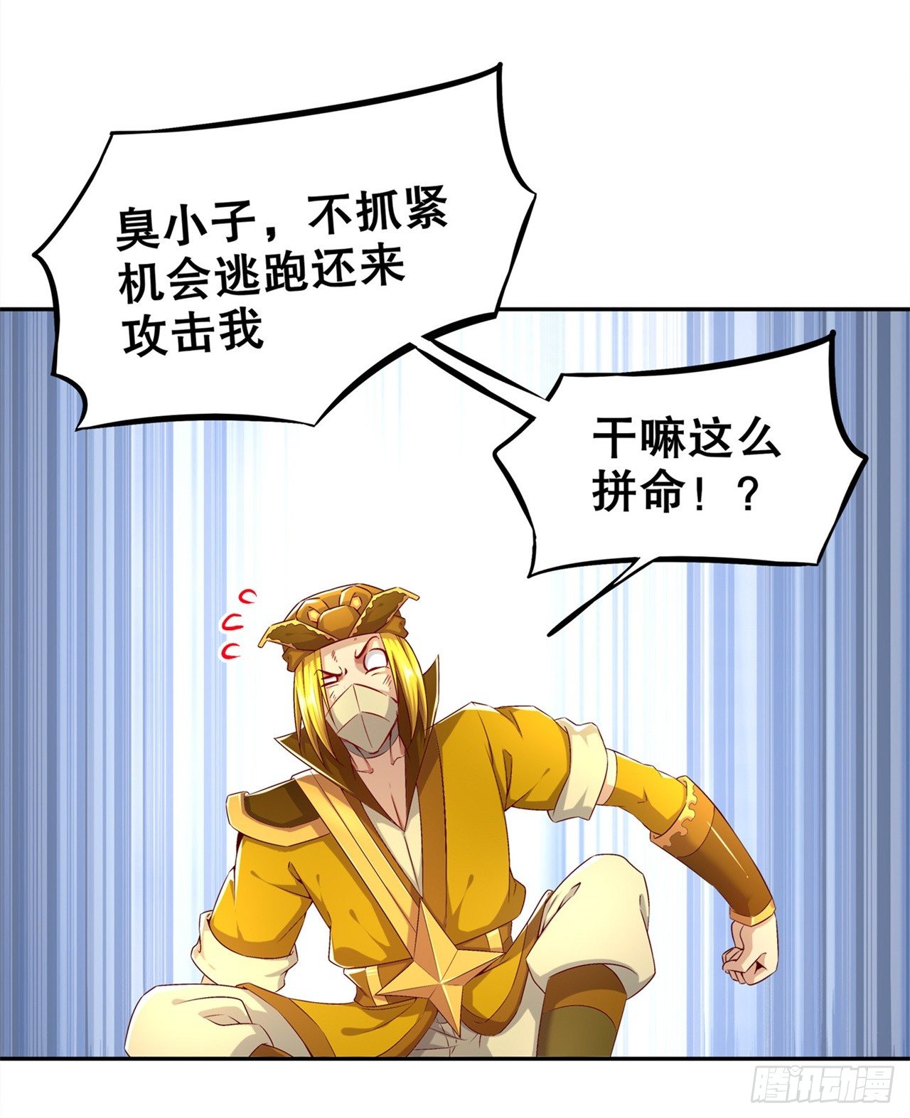 《网游被迫成为隐藏职业！》只有我能救你！ 第12页