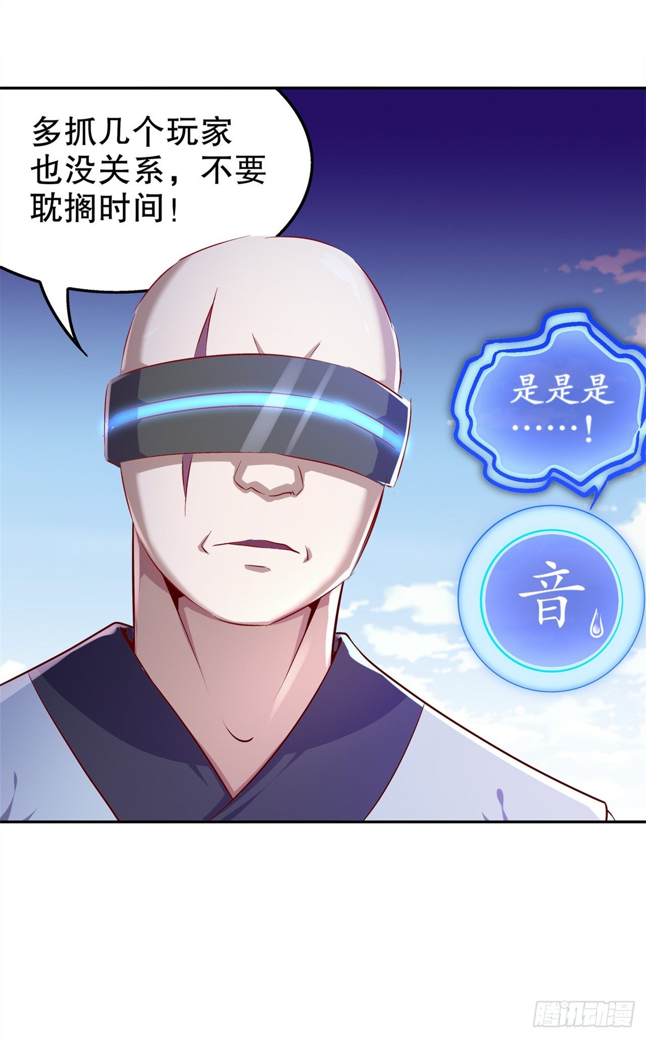 《网游被迫成为隐藏职业！》只有我能救你！ 第15页