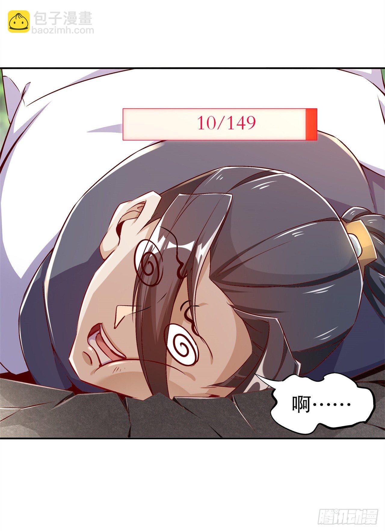 《网游被迫成为隐藏职业！》只有我能救你！ 第24页