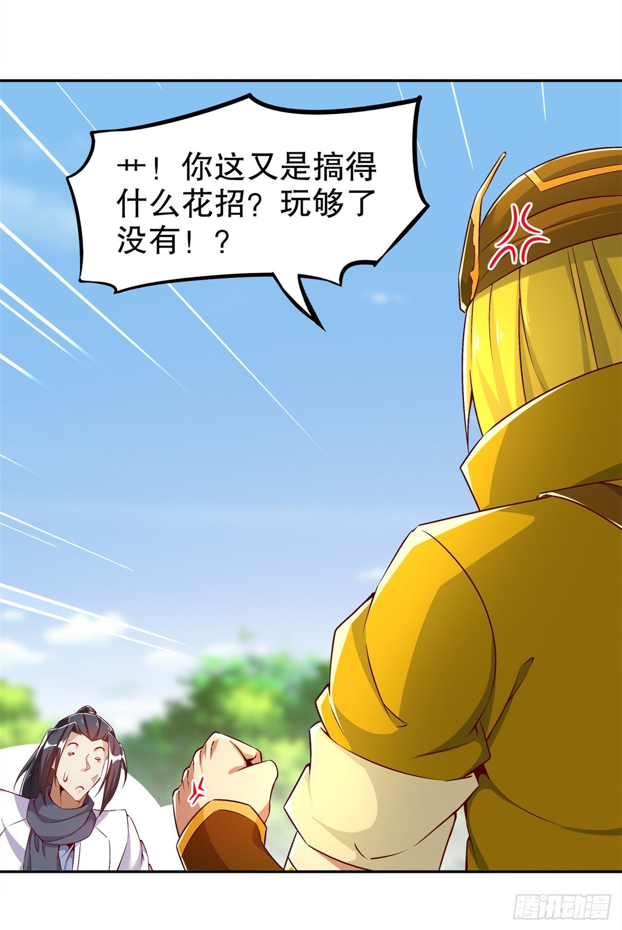 《网游被迫成为隐藏职业！》只有我能救你！ 第25页