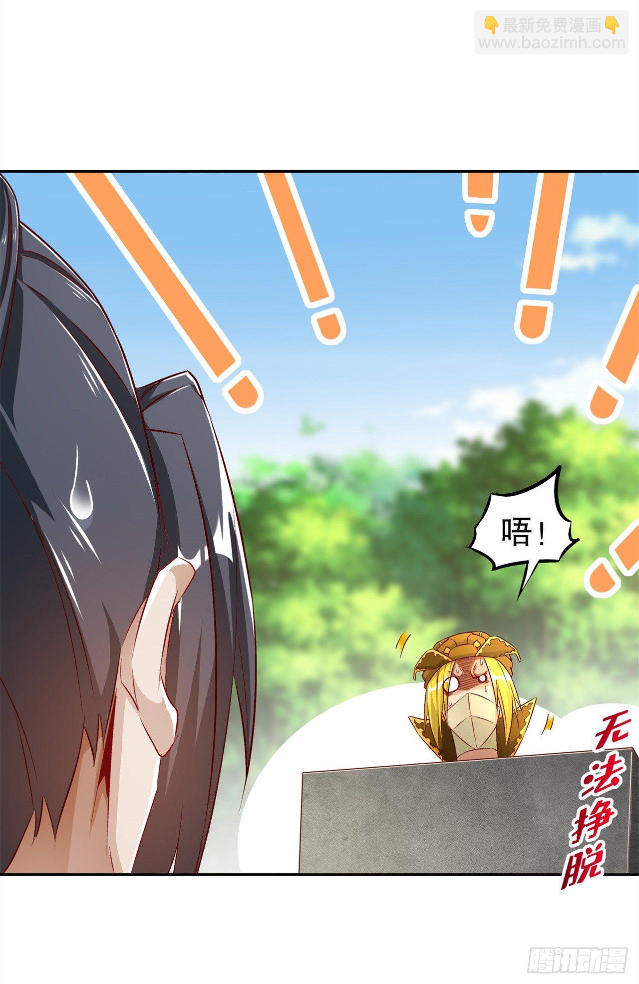 《网游被迫成为隐藏职业！》只有我能救你！ 第27页