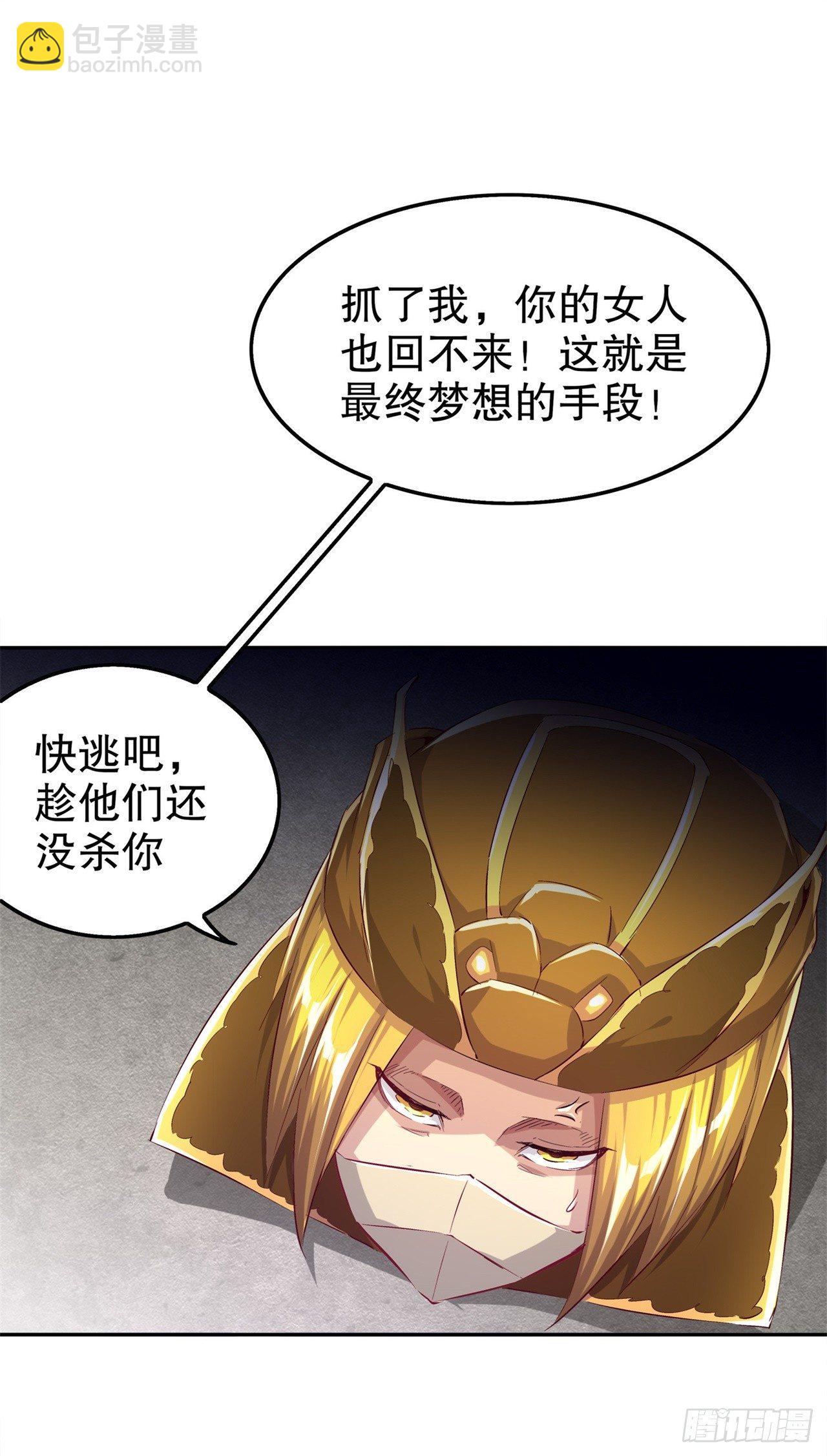《网游被迫成为隐藏职业！》只有我能救你！ 第29页