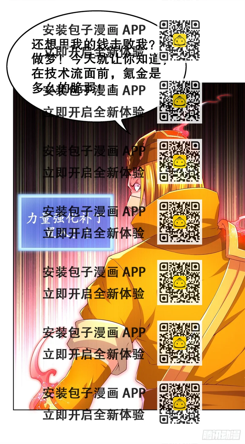 《网游被迫成为隐藏职业！》只有我能救你！ 第2页