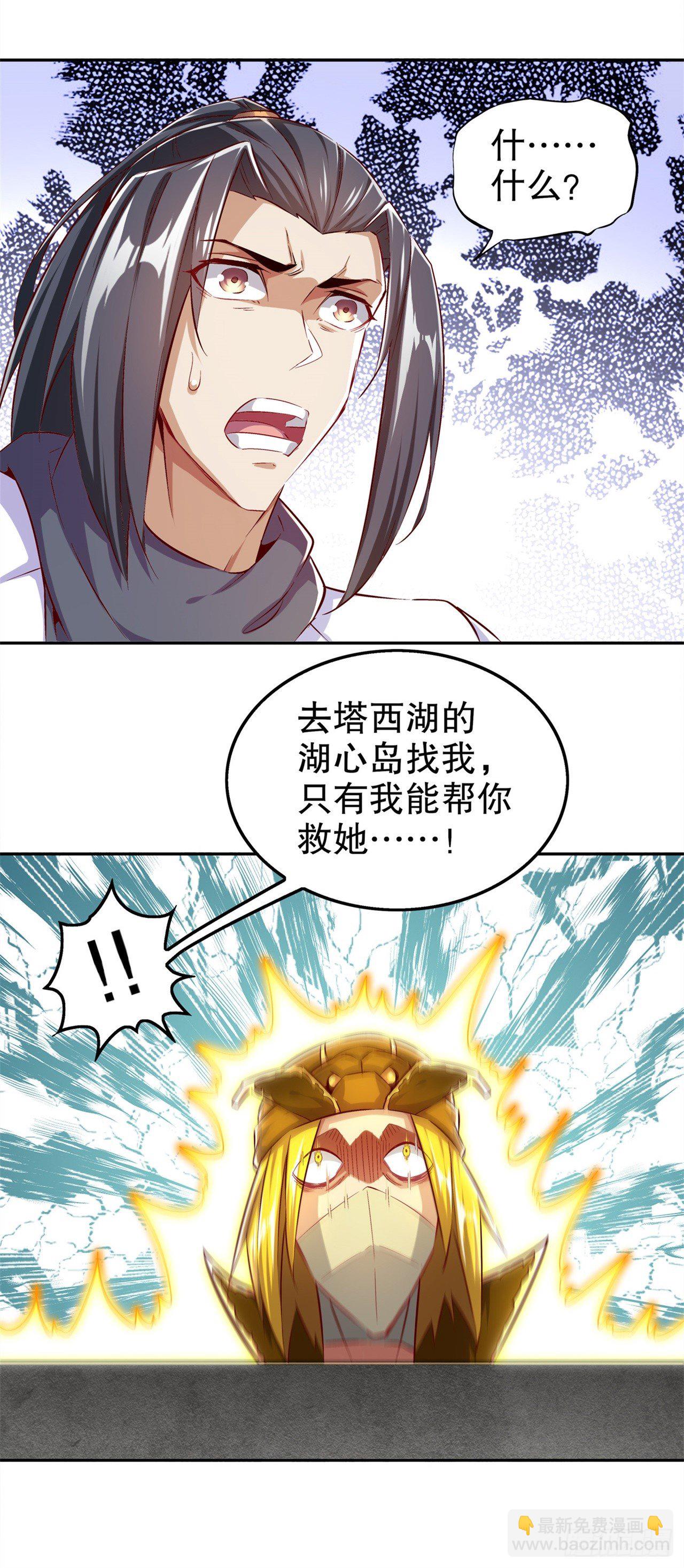 《网游被迫成为隐藏职业！》只有我能救你！ 第30页