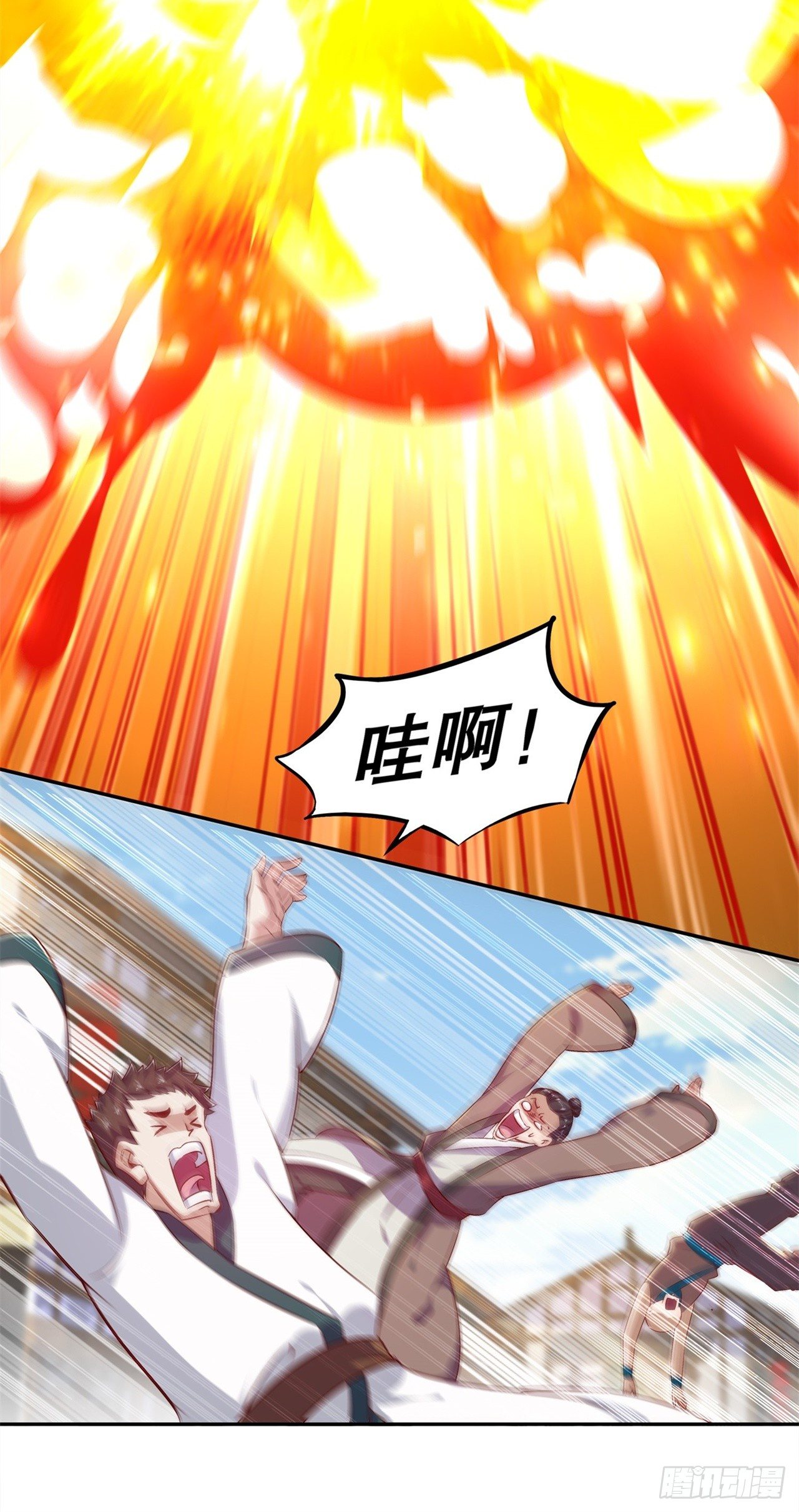 《网游被迫成为隐藏职业！》只有我能救你！ 第6页
