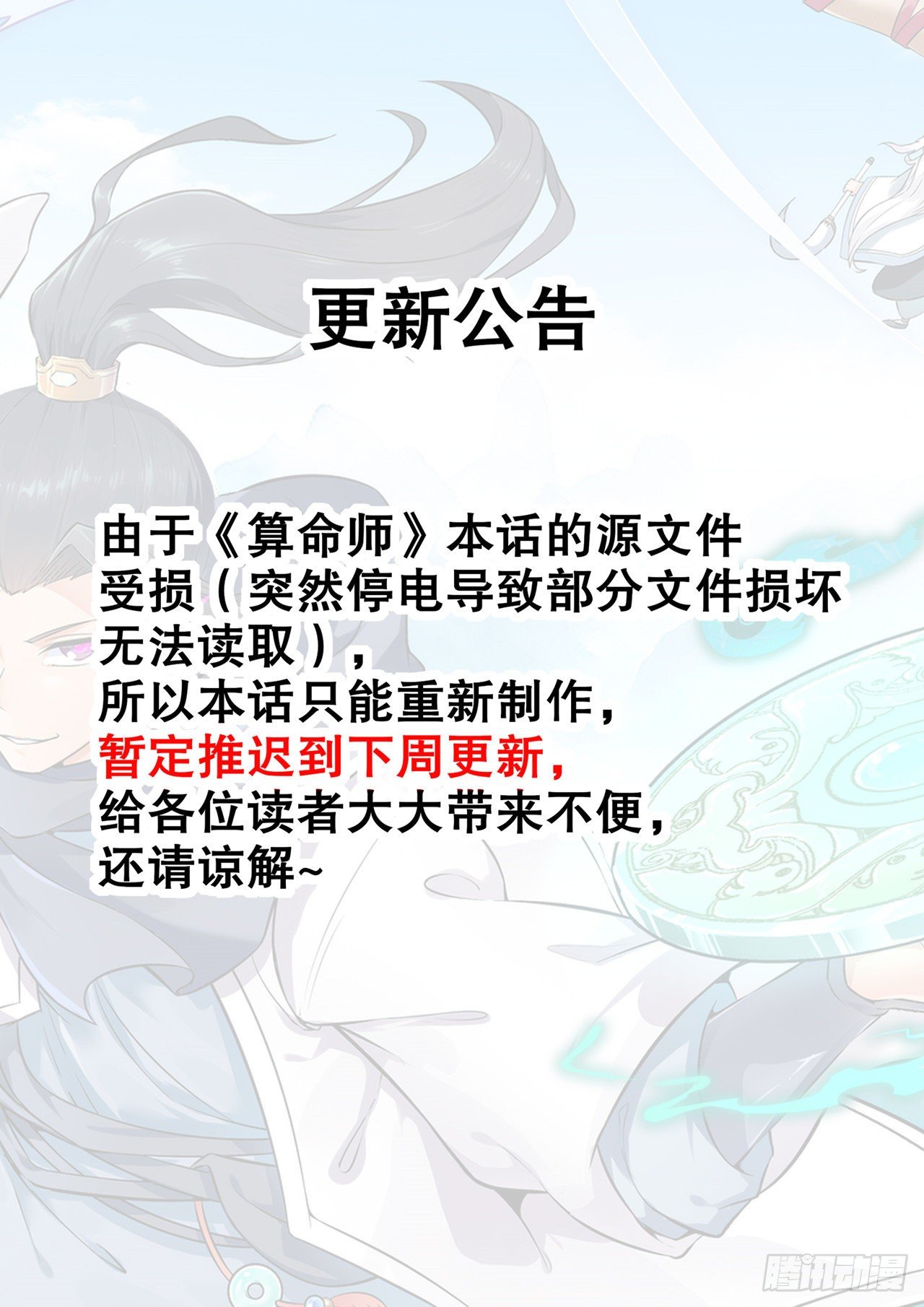 《网游被迫成为隐藏职业！》延时更新，更持久 第1页