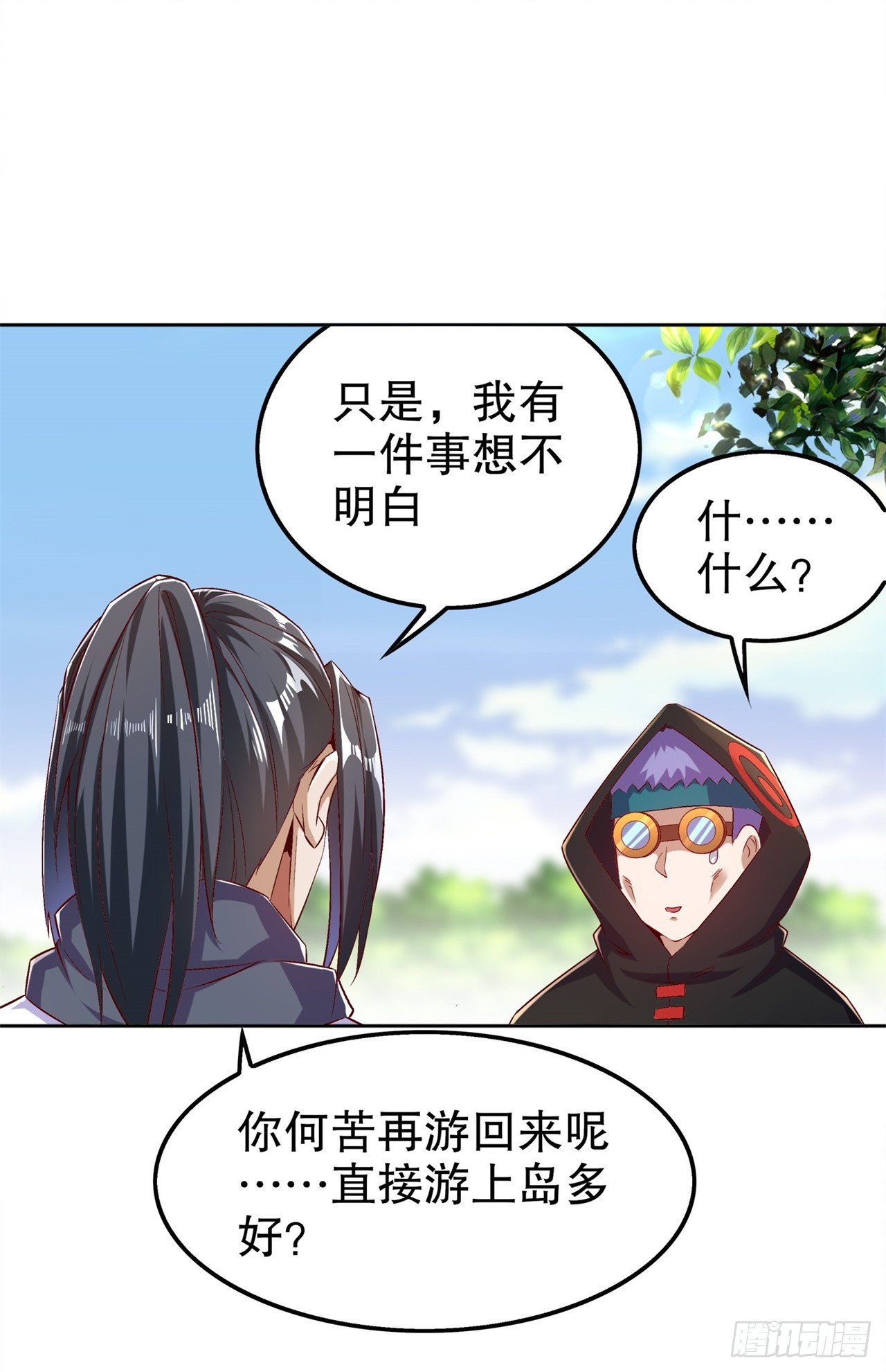 《网游被迫成为隐藏职业！》第42话 美丽的公主等着你！ 第11页