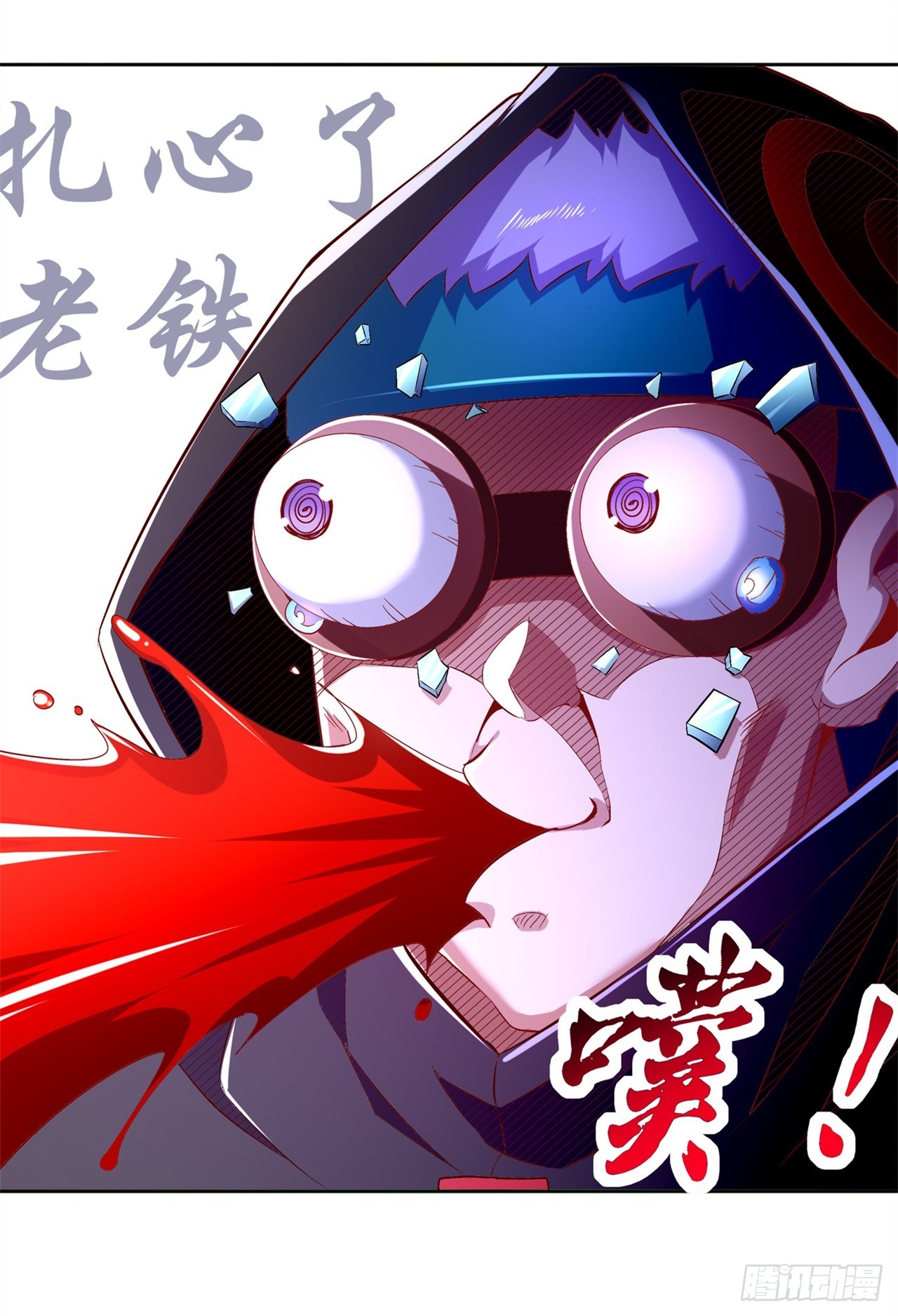 《网游被迫成为隐藏职业！》第42话 美丽的公主等着你！ 第12页
