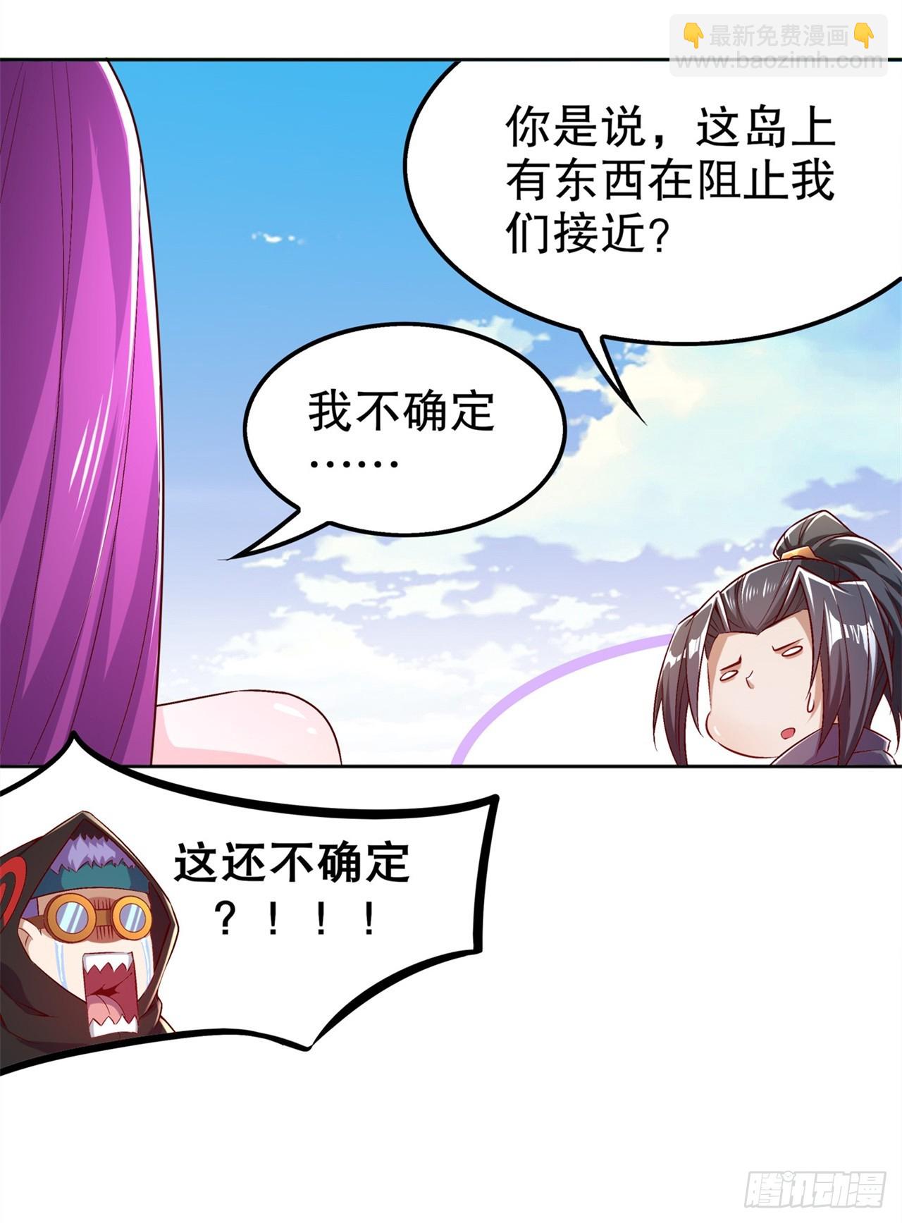 《网游被迫成为隐藏职业！》第42话 美丽的公主等着你！ 第15页