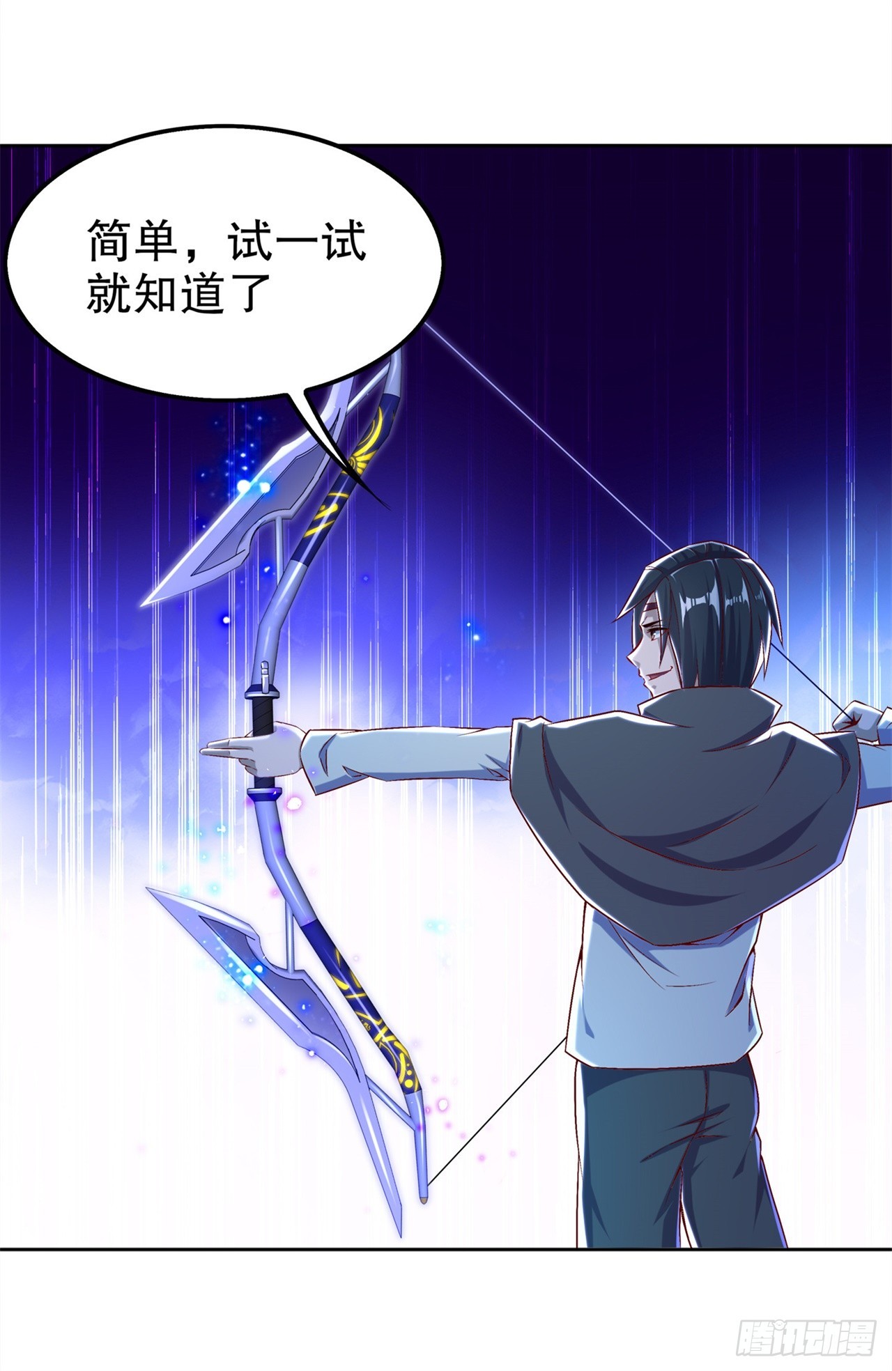 《网游被迫成为隐藏职业！》第42话 美丽的公主等着你！ 第16页