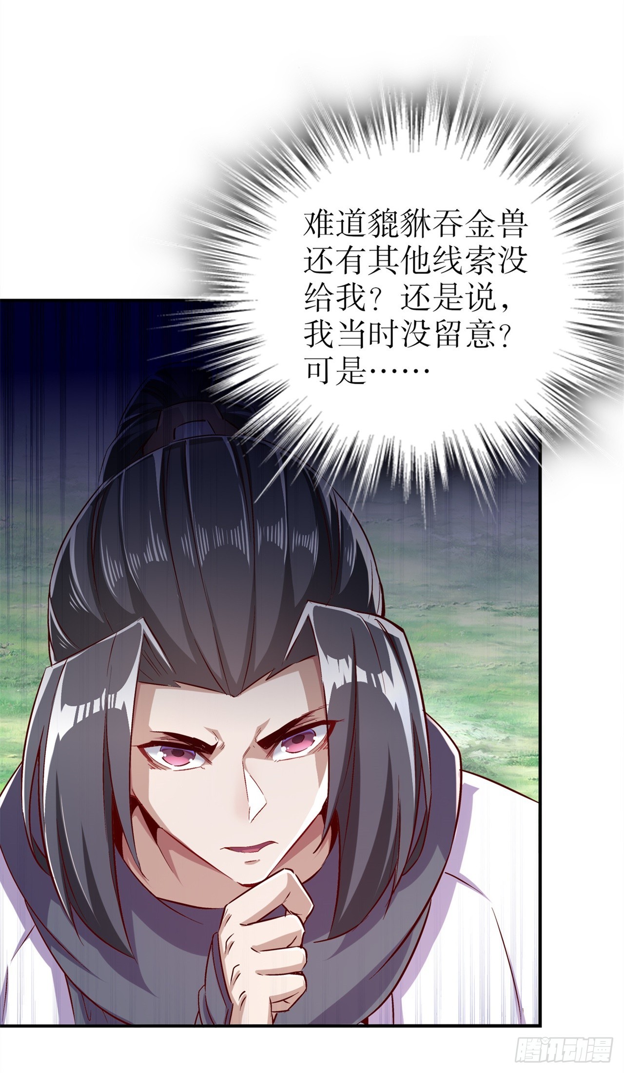 《网游被迫成为隐藏职业！》第42话 美丽的公主等着你！ 第22页