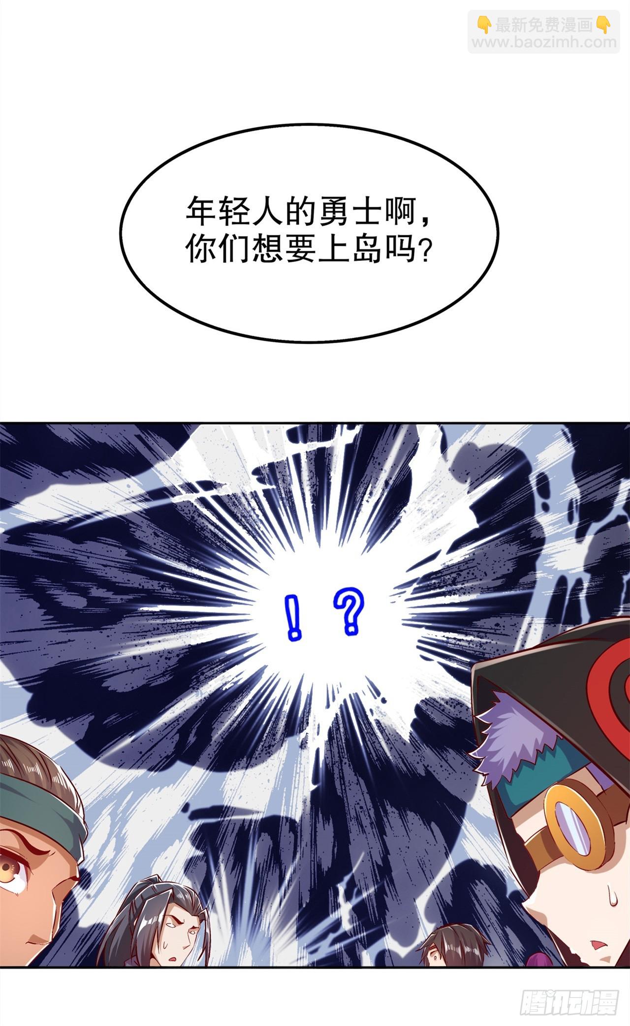 《网游被迫成为隐藏职业！》第42话 美丽的公主等着你！ 第23页
