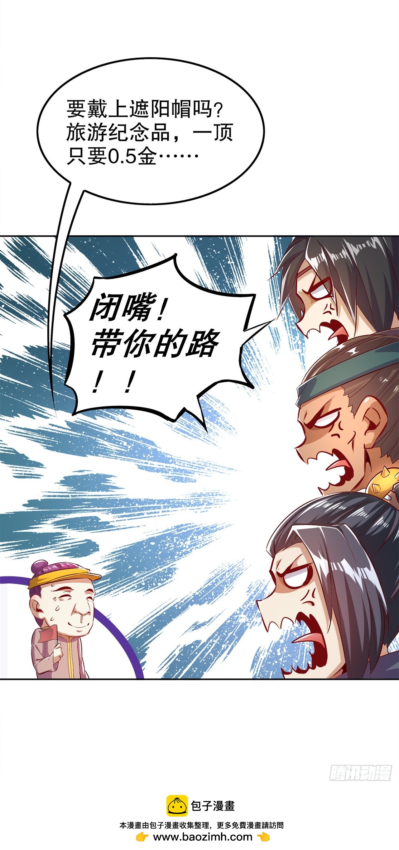 《网游被迫成为隐藏职业！》第42话 美丽的公主等着你！ 第31页