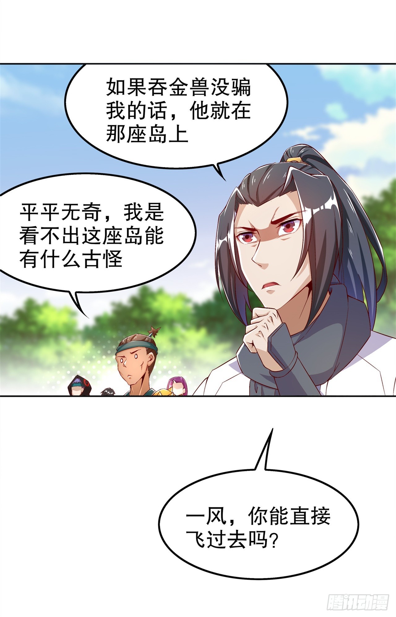 《网游被迫成为隐藏职业！》第42话 美丽的公主等着你！ 第3页