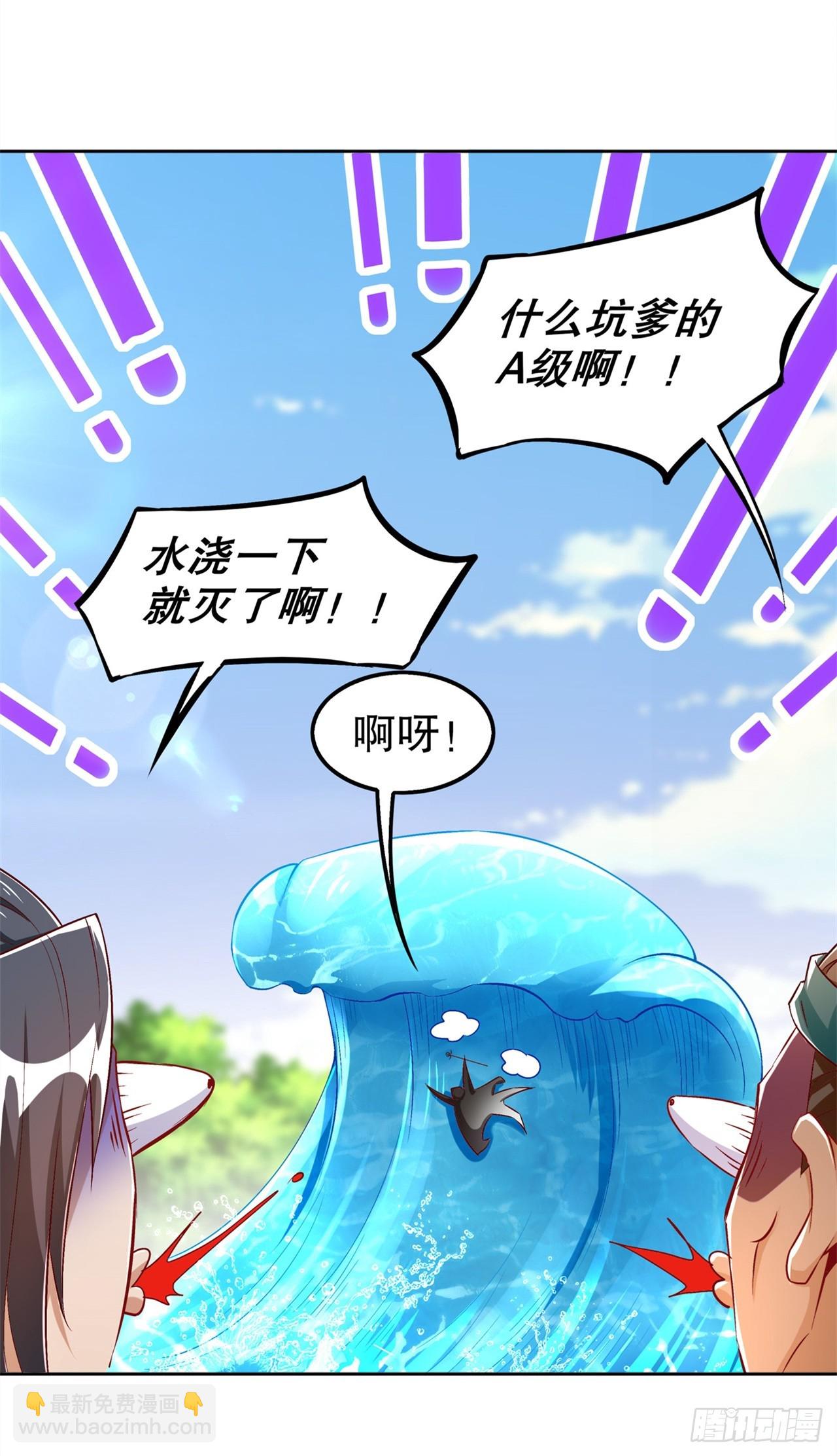 《网游被迫成为隐藏职业！》第42话 美丽的公主等着你！ 第7页
