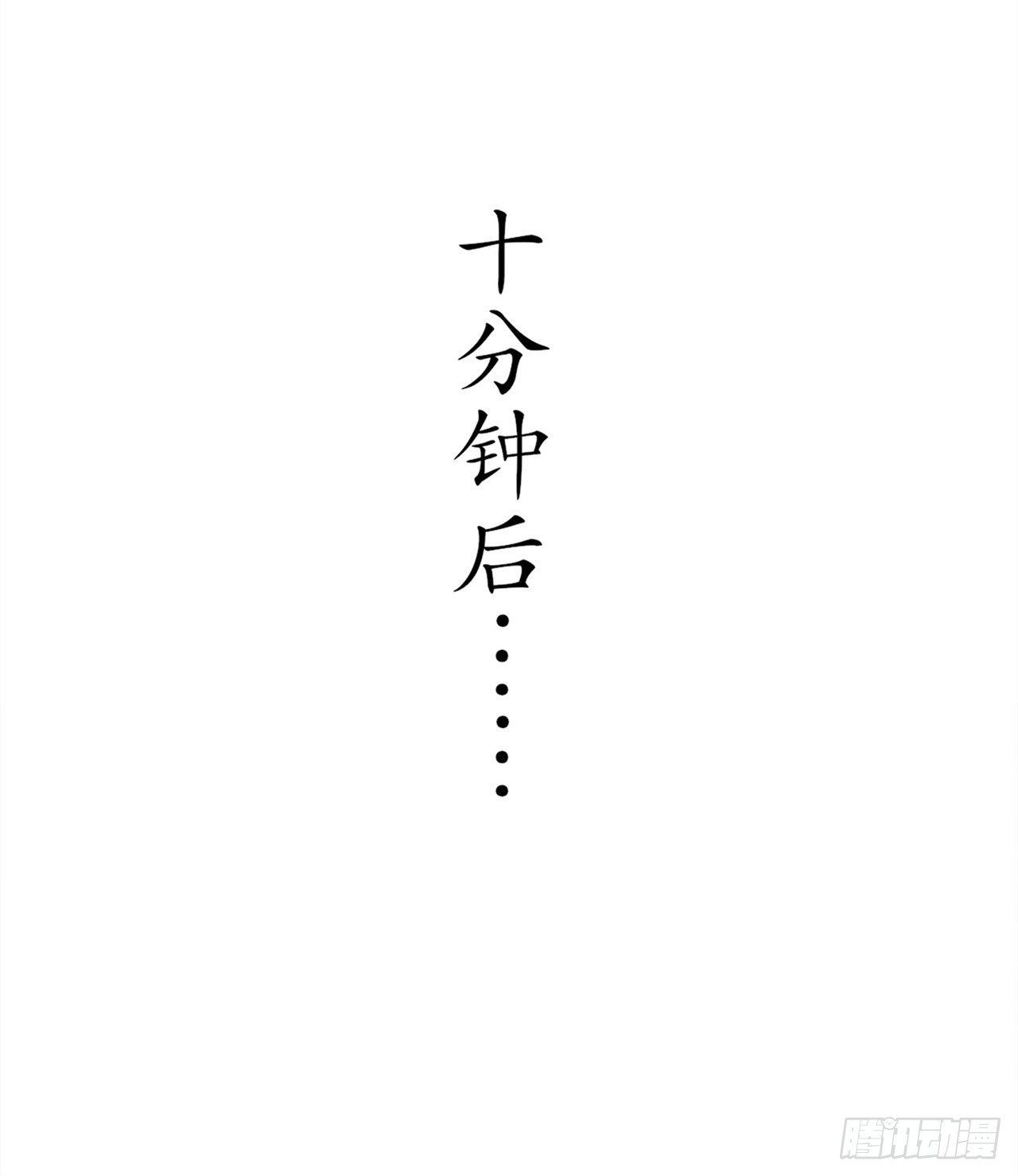 《网游被迫成为隐藏职业！》第42话 美丽的公主等着你！ 第8页