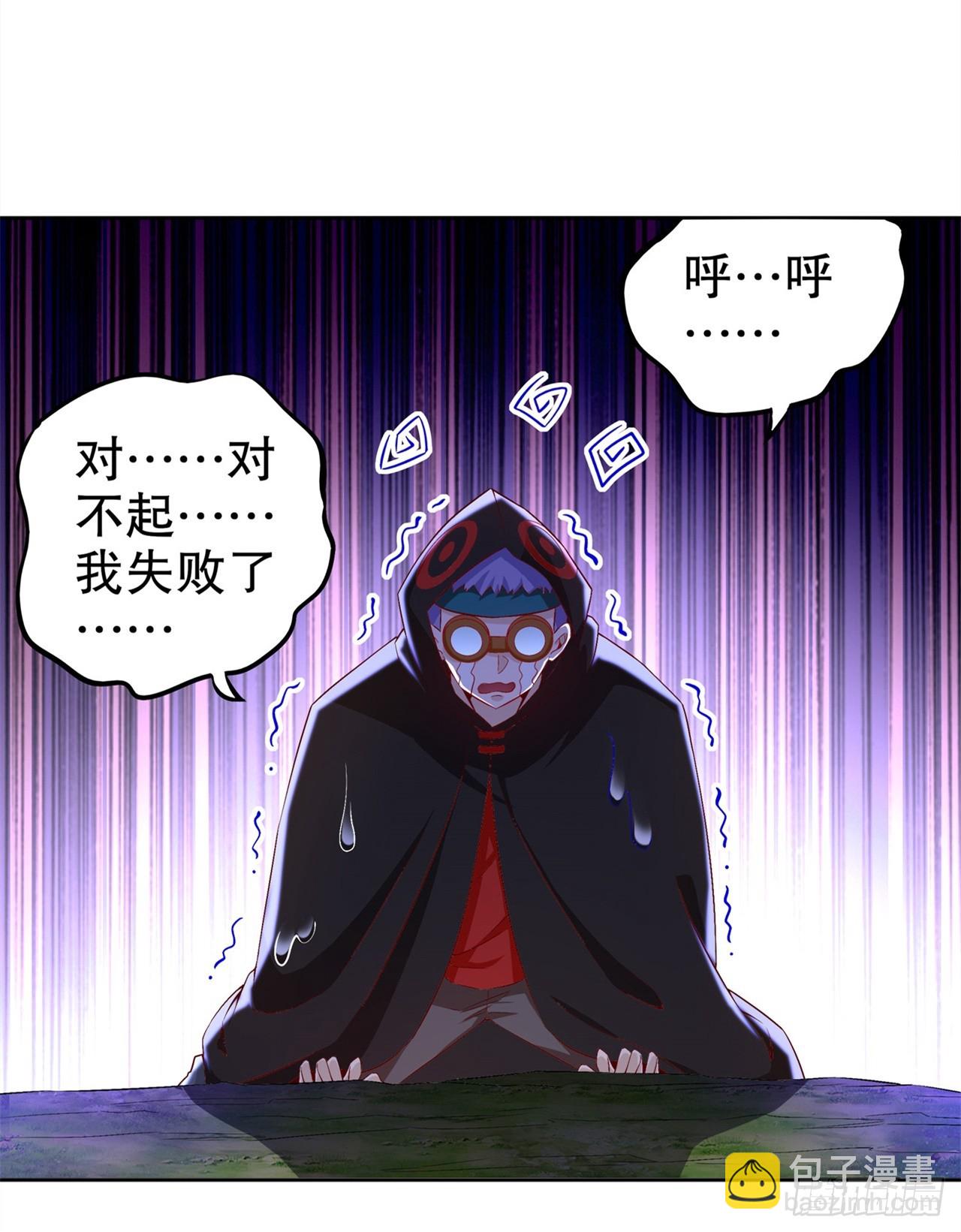 《网游被迫成为隐藏职业！》第42话 美丽的公主等着你！ 第9页