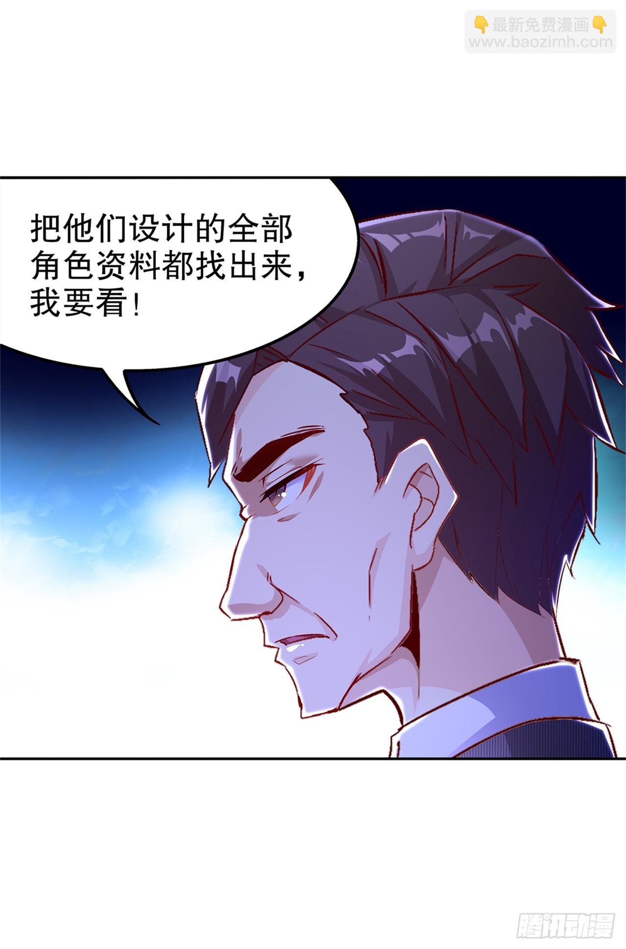 《网游被迫成为隐藏职业！》第41话 前往塔西湖 第10页