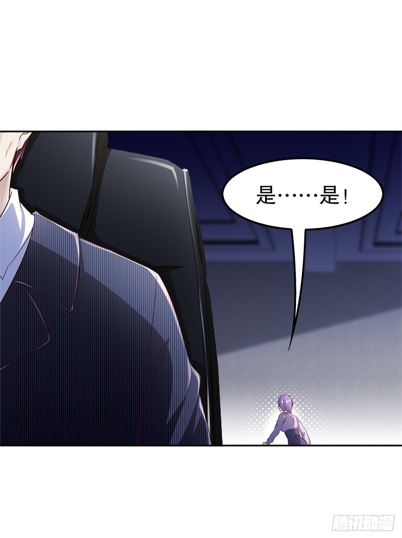 《网游被迫成为隐藏职业！》第41话 前往塔西湖 第11页