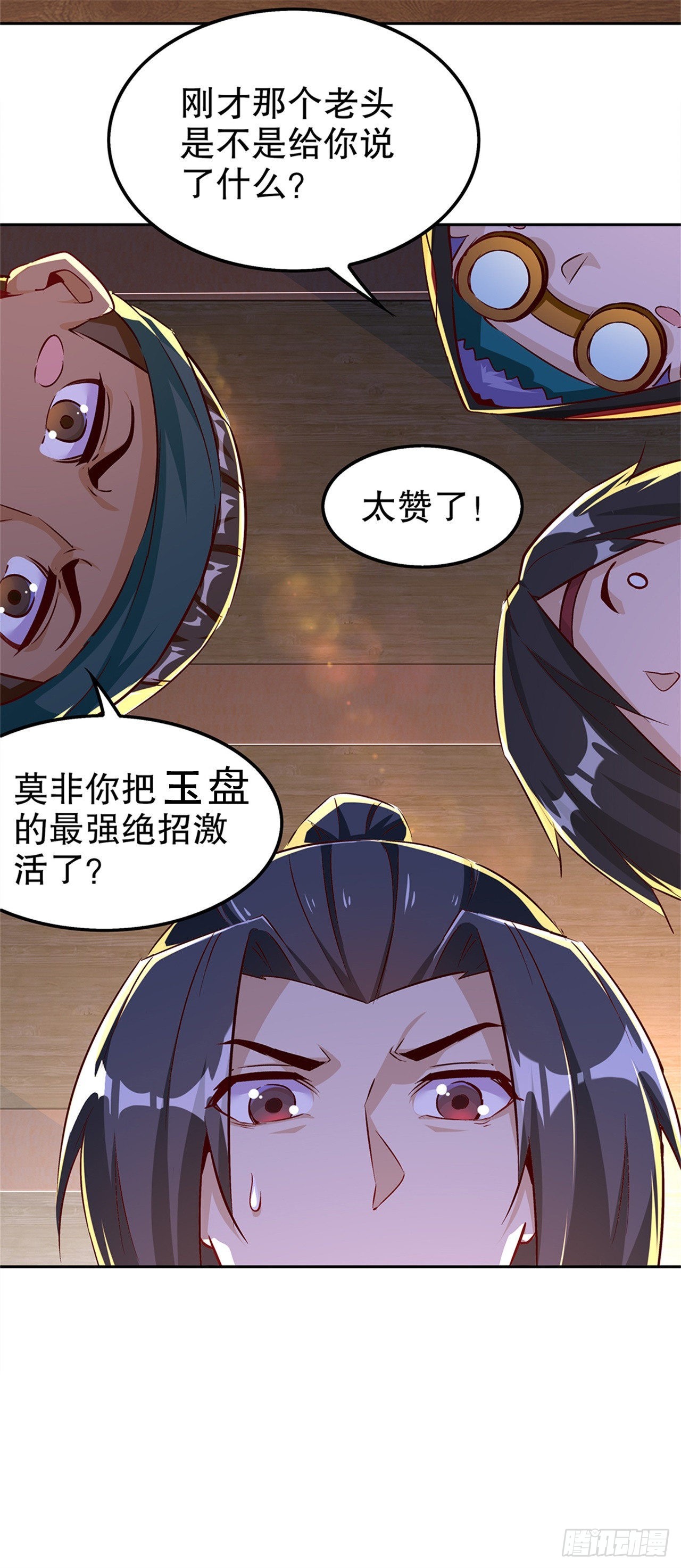 《网游被迫成为隐藏职业！》第41话 前往塔西湖 第14页