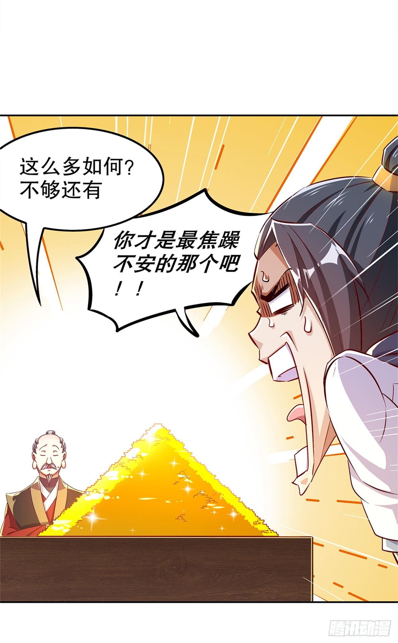 《网游被迫成为隐藏职业！》第41话 前往塔西湖 第16页