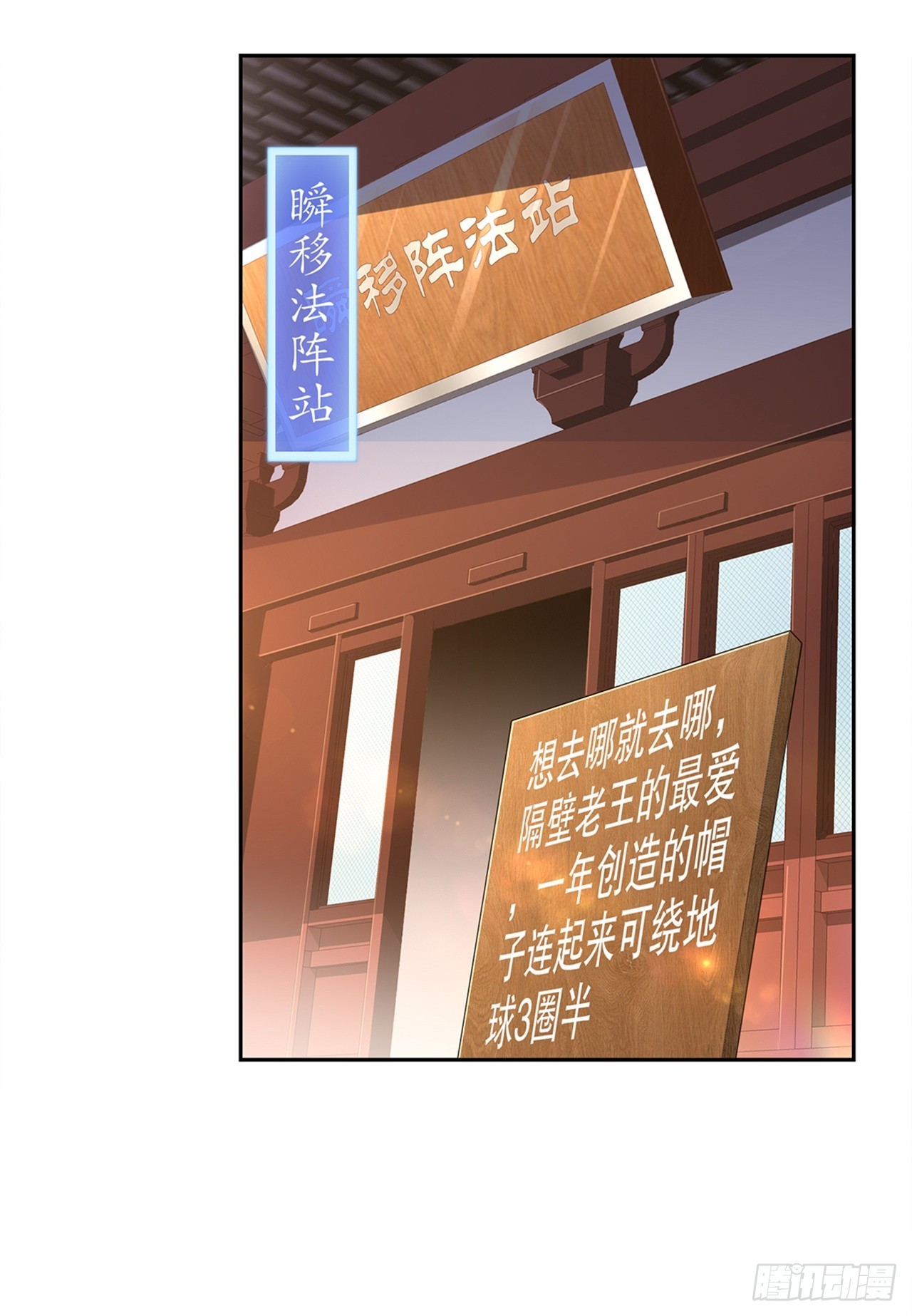 《网游被迫成为隐藏职业！》第41话 前往塔西湖 第19页