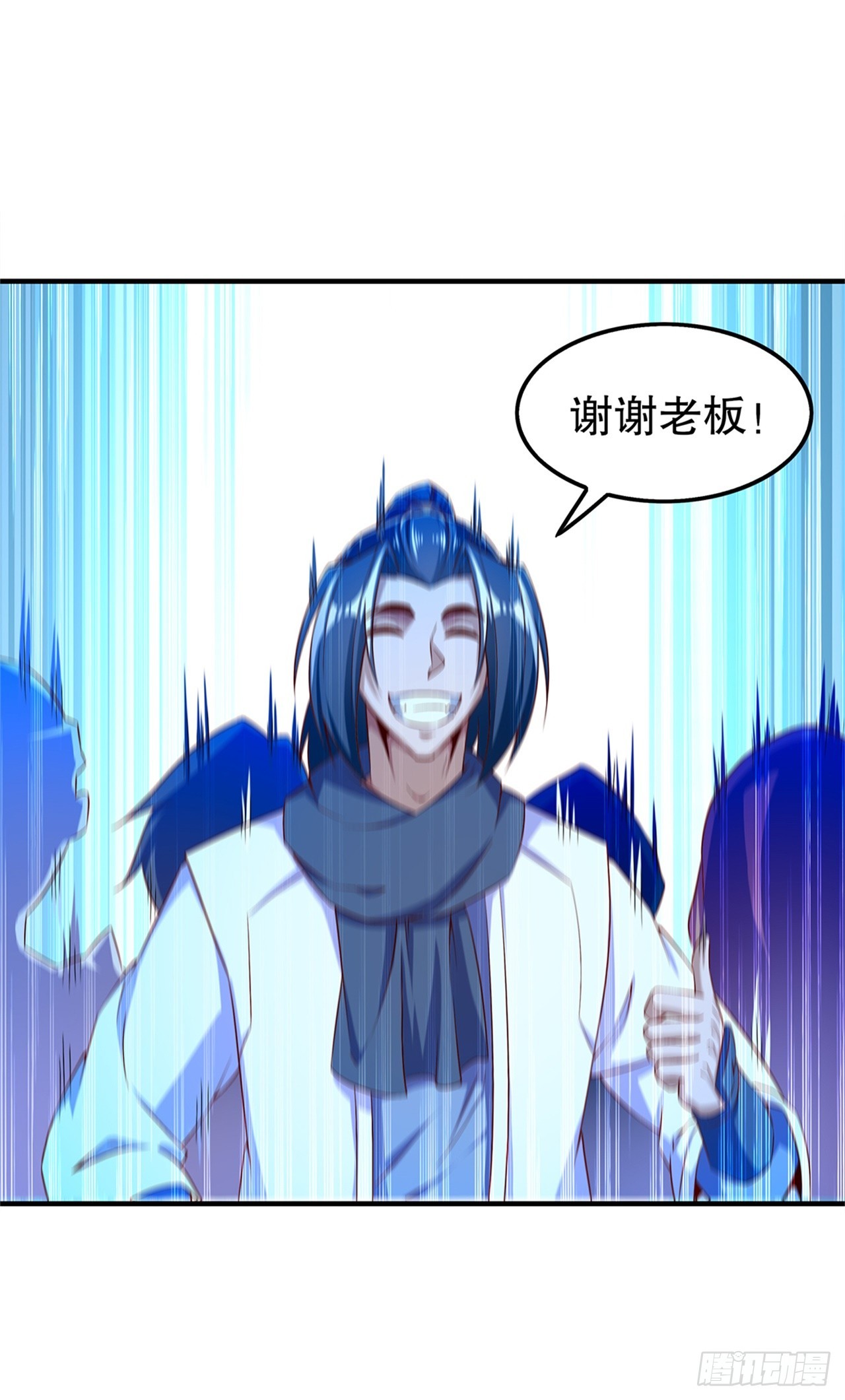 《网游被迫成为隐藏职业！》第41话 前往塔西湖 第24页