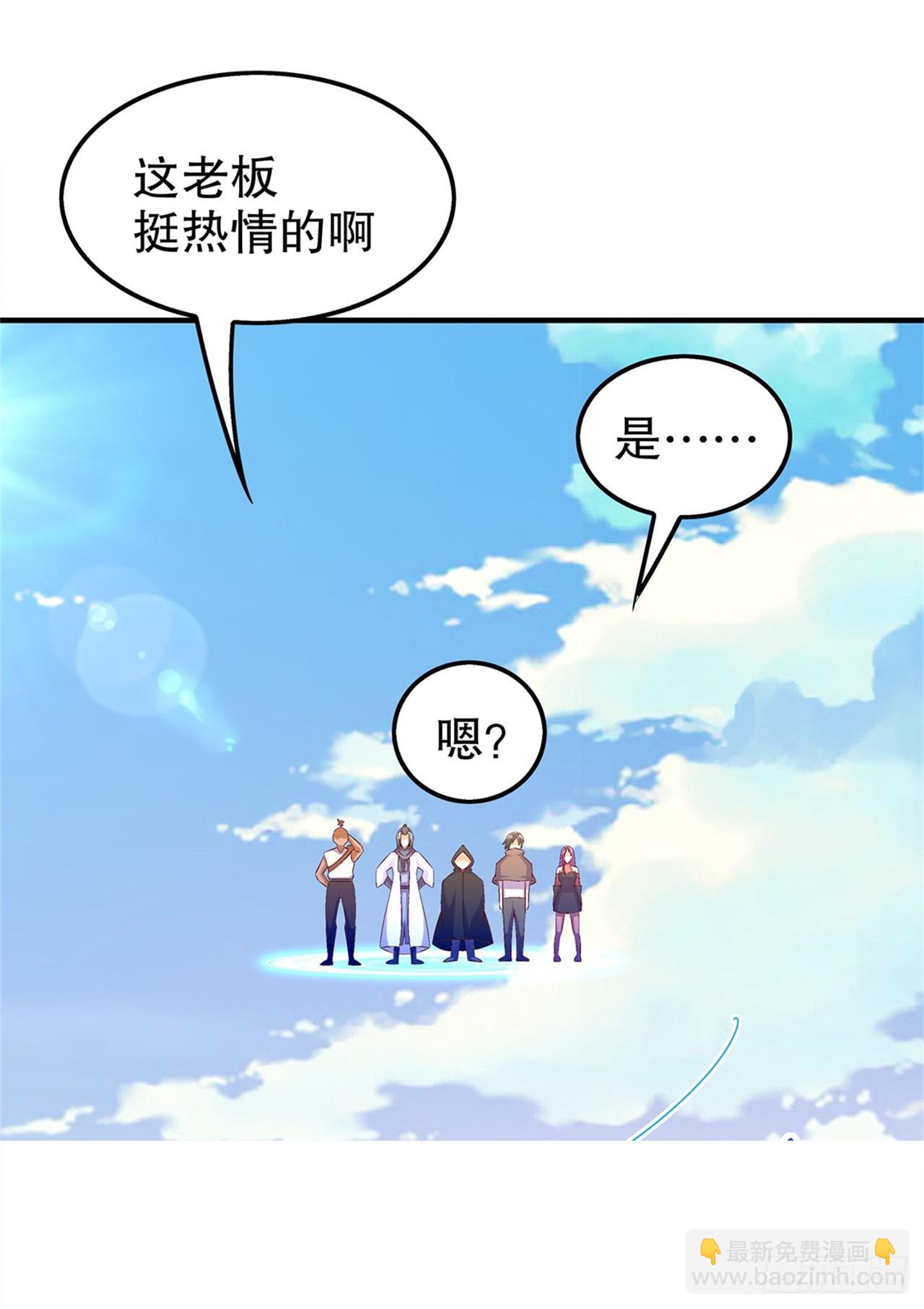 《网游被迫成为隐藏职业！》第41话 前往塔西湖 第25页