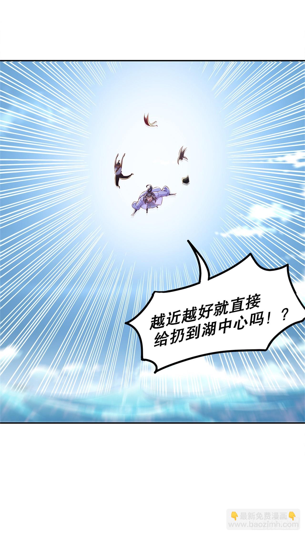 《网游被迫成为隐藏职业！》第41话 前往塔西湖 第27页