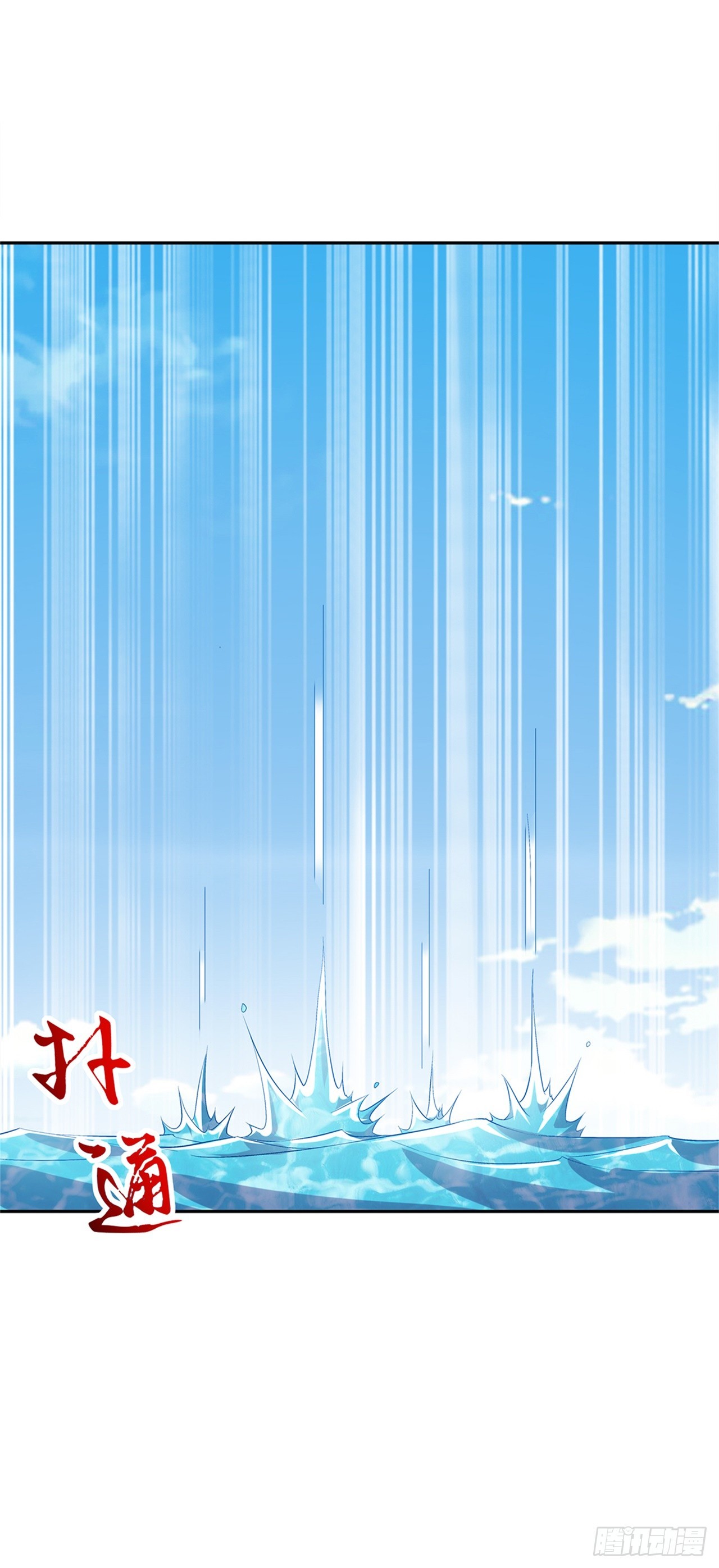 《网游被迫成为隐藏职业！》第41话 前往塔西湖 第28页