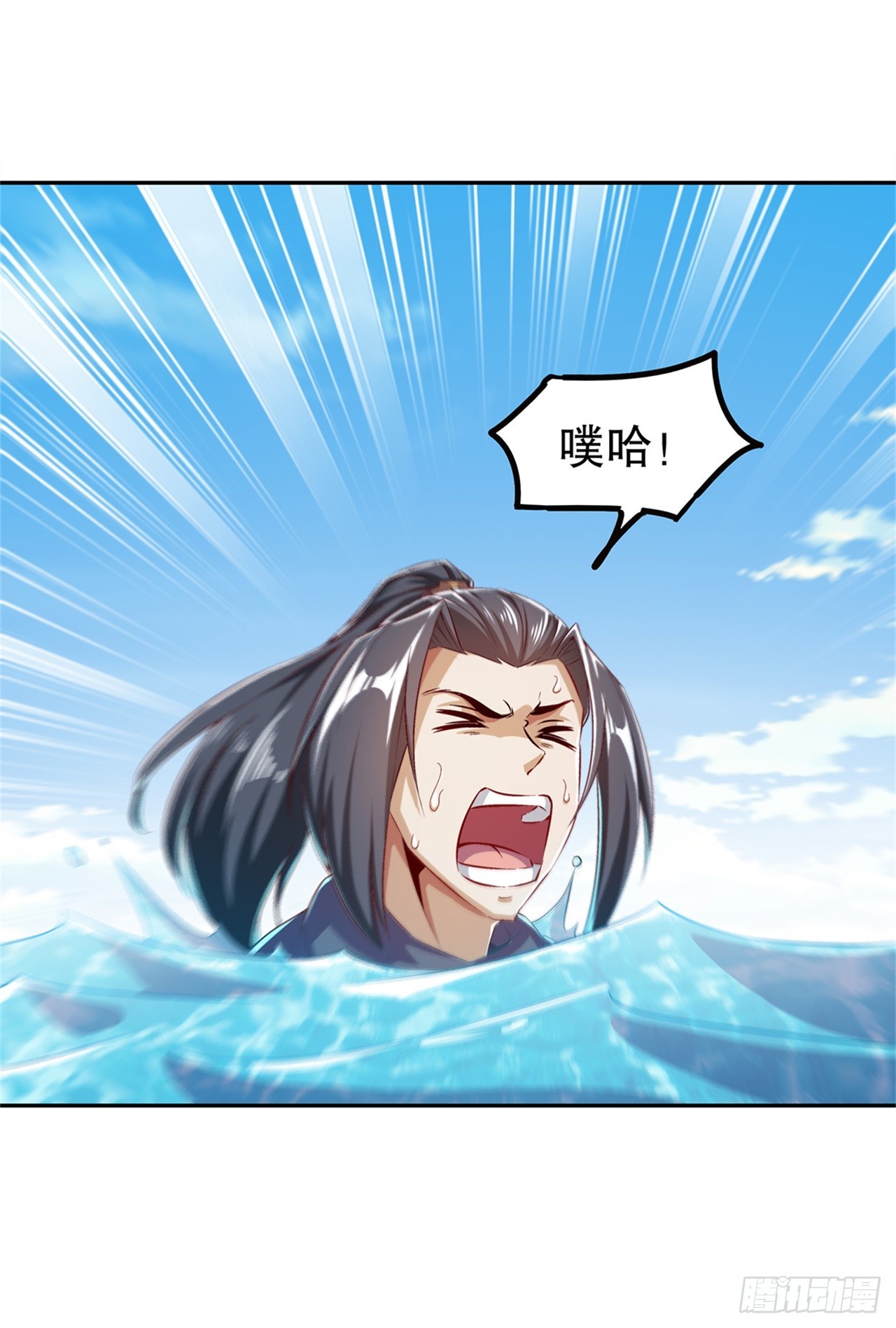 《网游被迫成为隐藏职业！》第41话 前往塔西湖 第29页