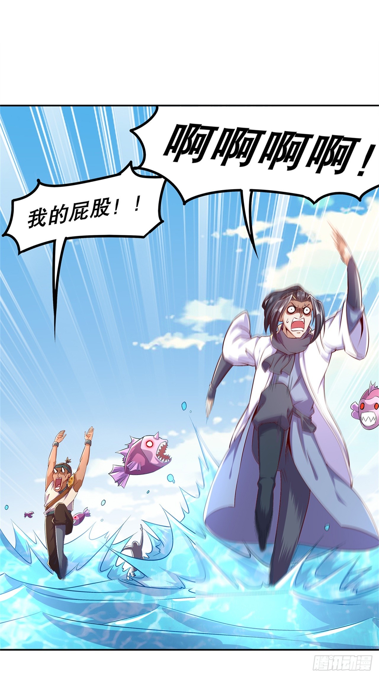 《网游被迫成为隐藏职业！》第41话 前往塔西湖 第32页
