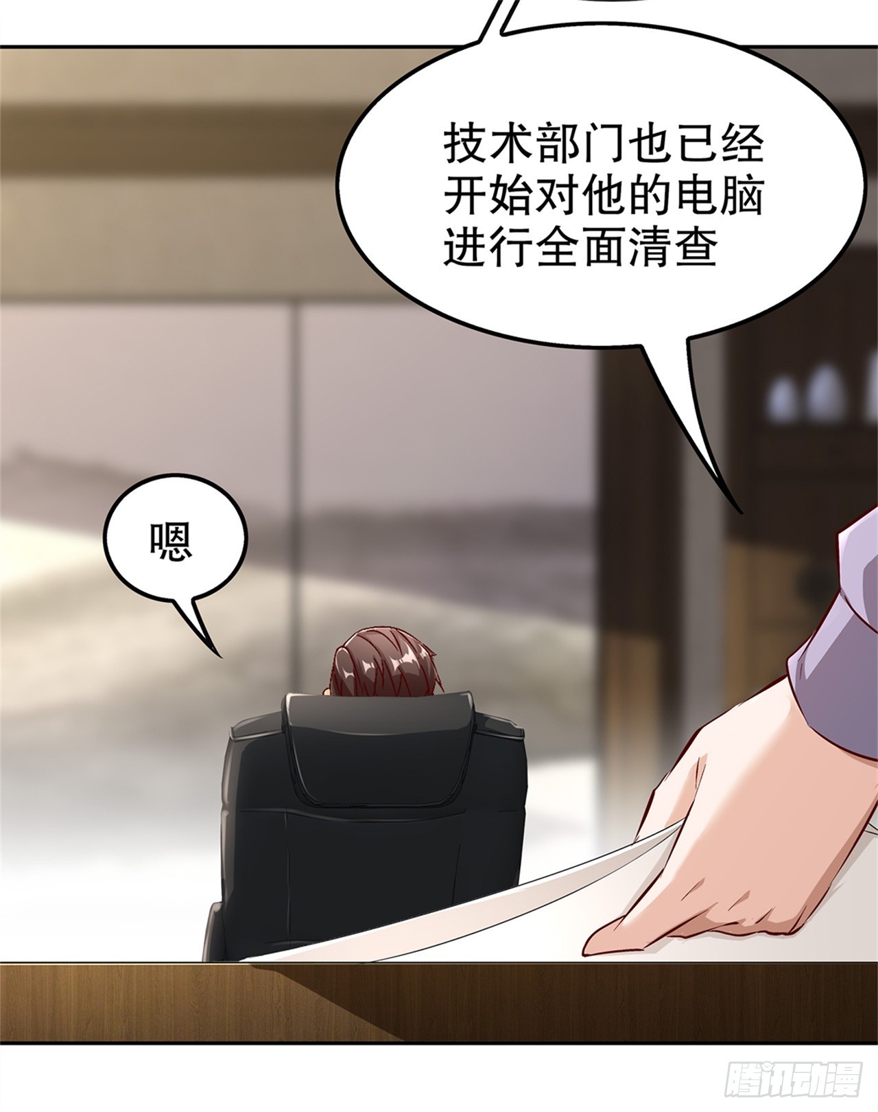 《网游被迫成为隐藏职业！》第41话 前往塔西湖 第3页