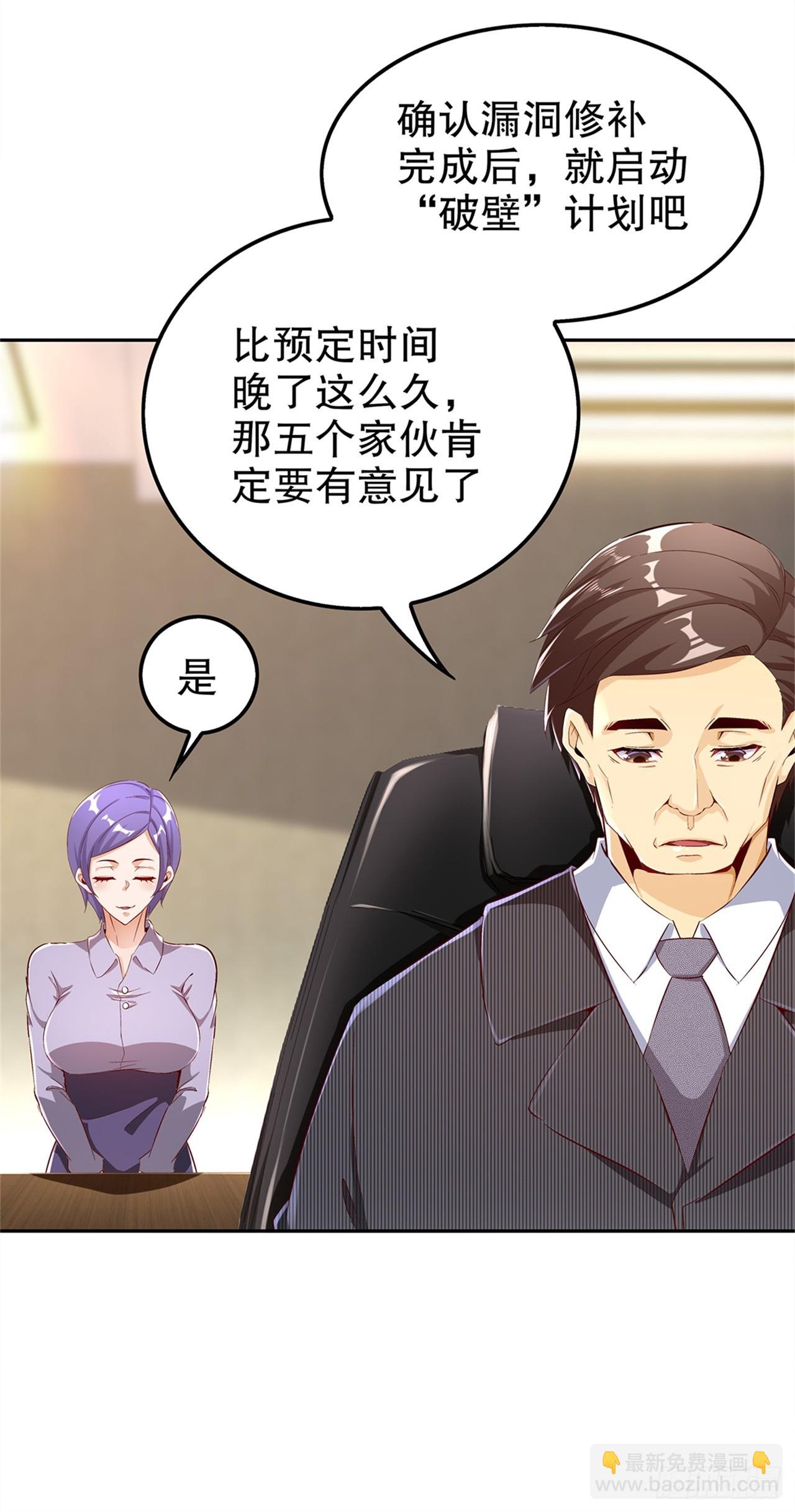 《网游被迫成为隐藏职业！》第41话 前往塔西湖 第4页