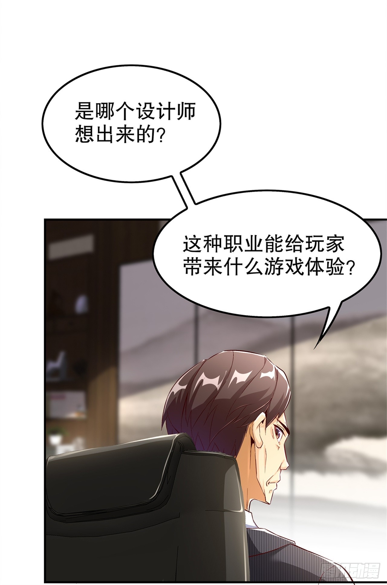 《网游被迫成为隐藏职业！》第41话 前往塔西湖 第6页