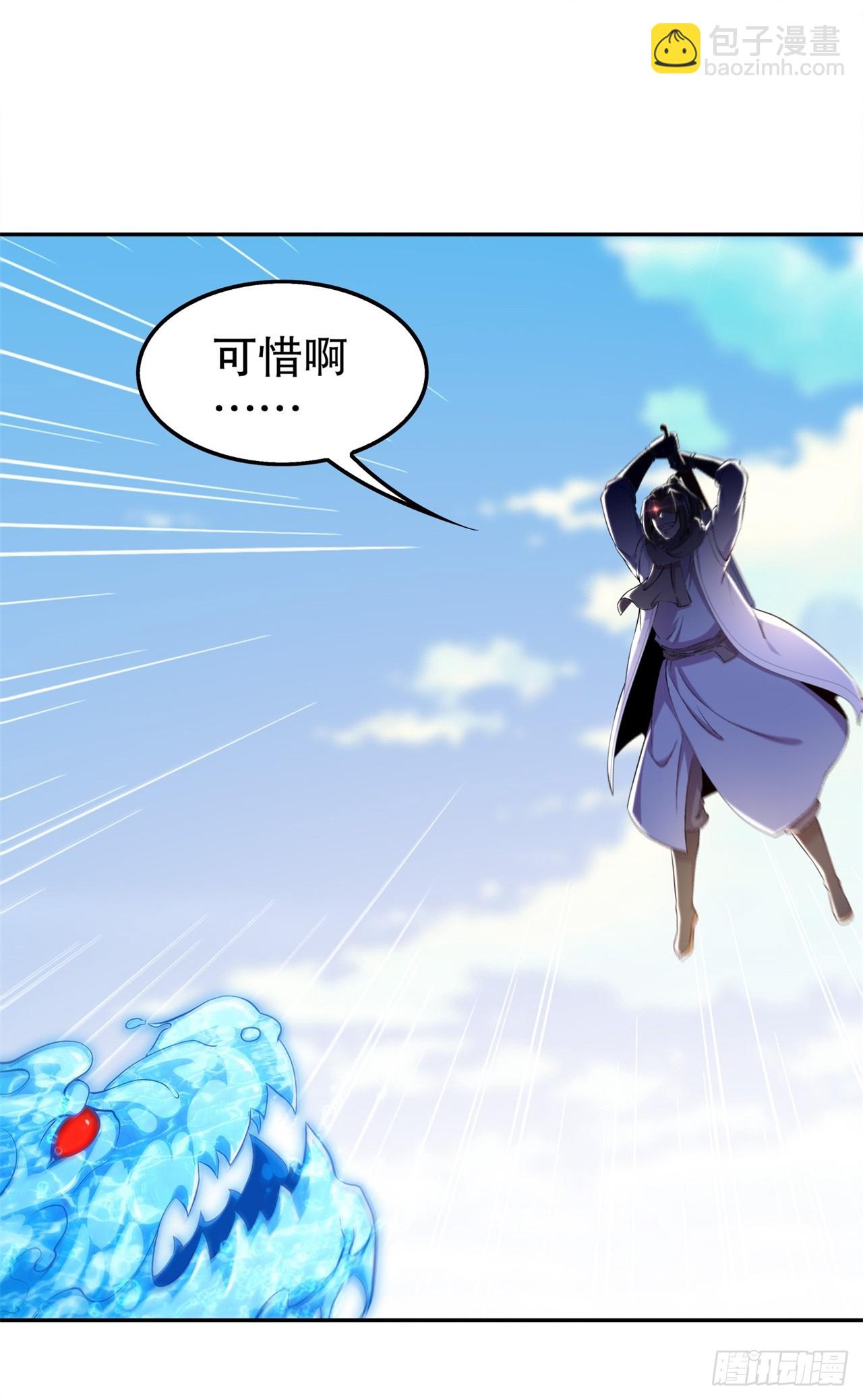 《网游被迫成为隐藏职业！》第45话 老大牛X！ 第10页