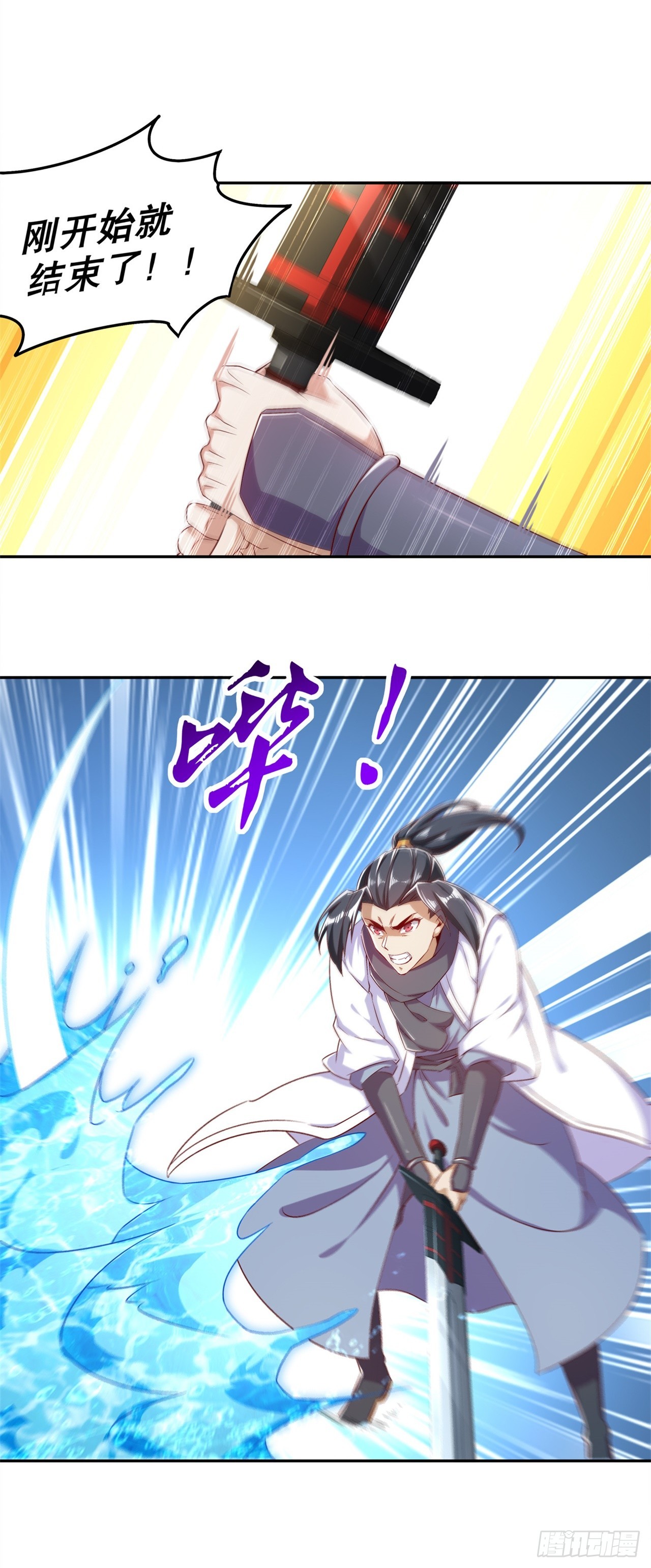 《网游被迫成为隐藏职业！》第45话 老大牛X！ 第11页