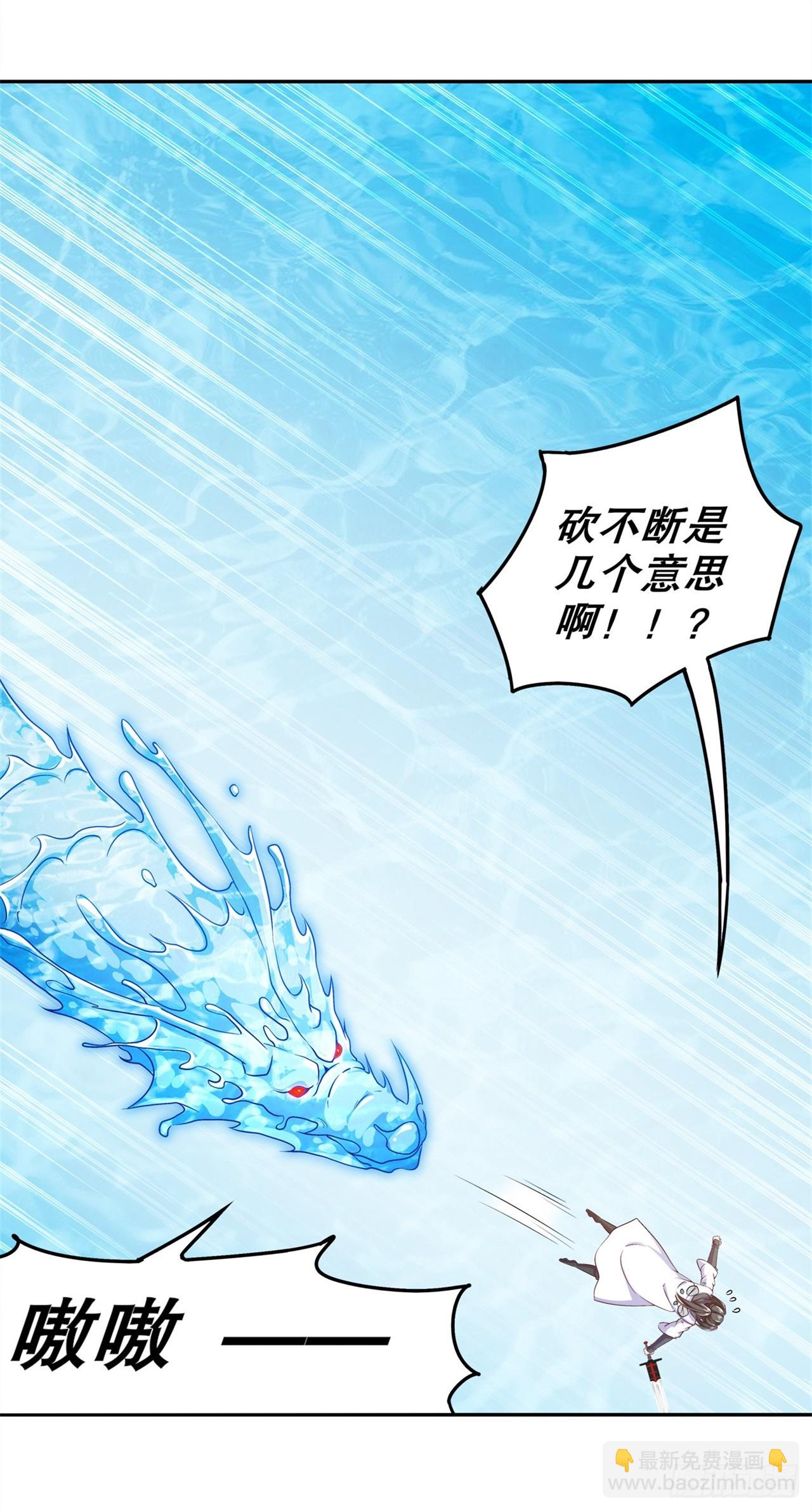 《网游被迫成为隐藏职业！》第45话 老大牛X！ 第15页