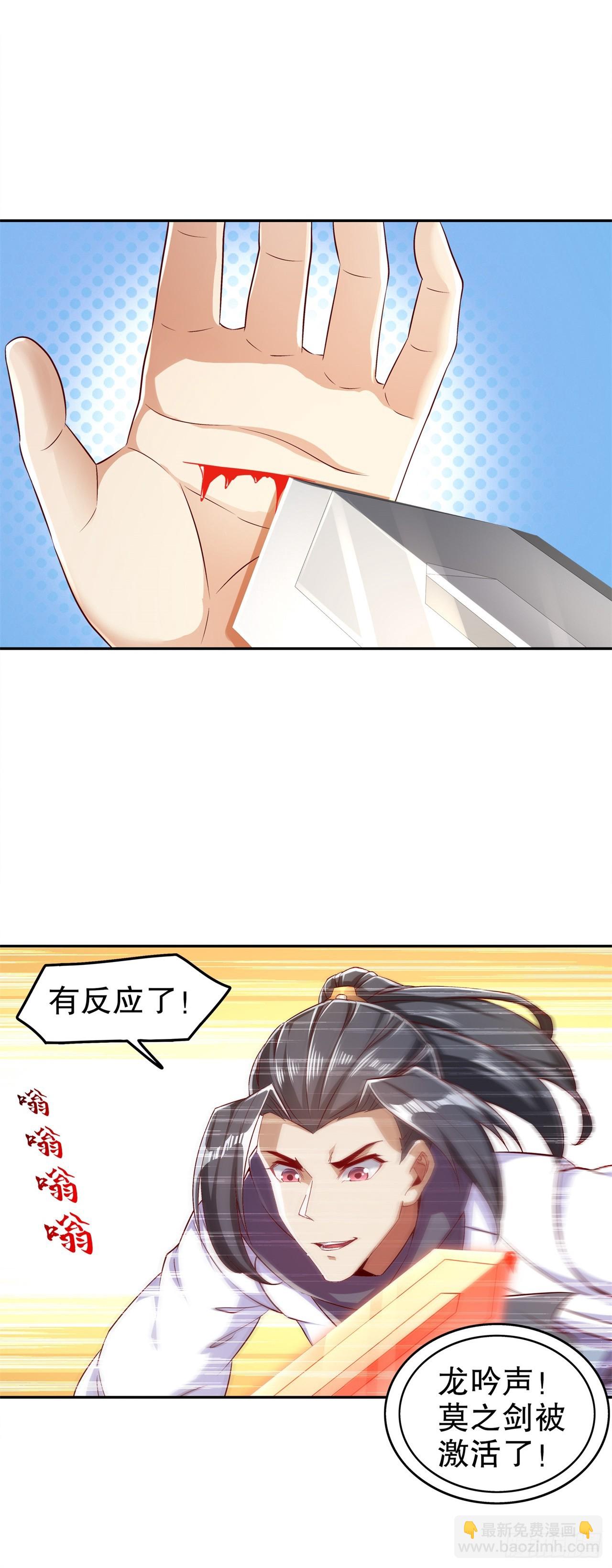 《网游被迫成为隐藏职业！》第45话 老大牛X！ 第17页