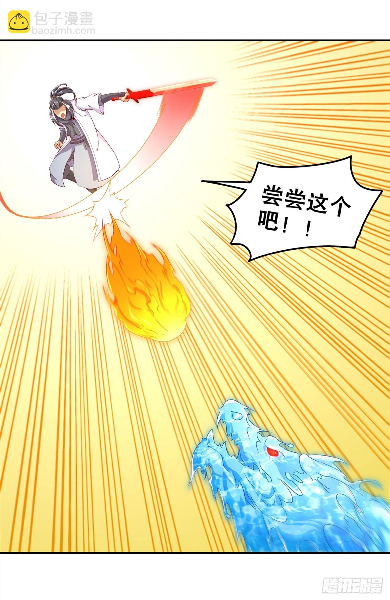 《网游被迫成为隐藏职业！》第45话 老大牛X！ 第18页
