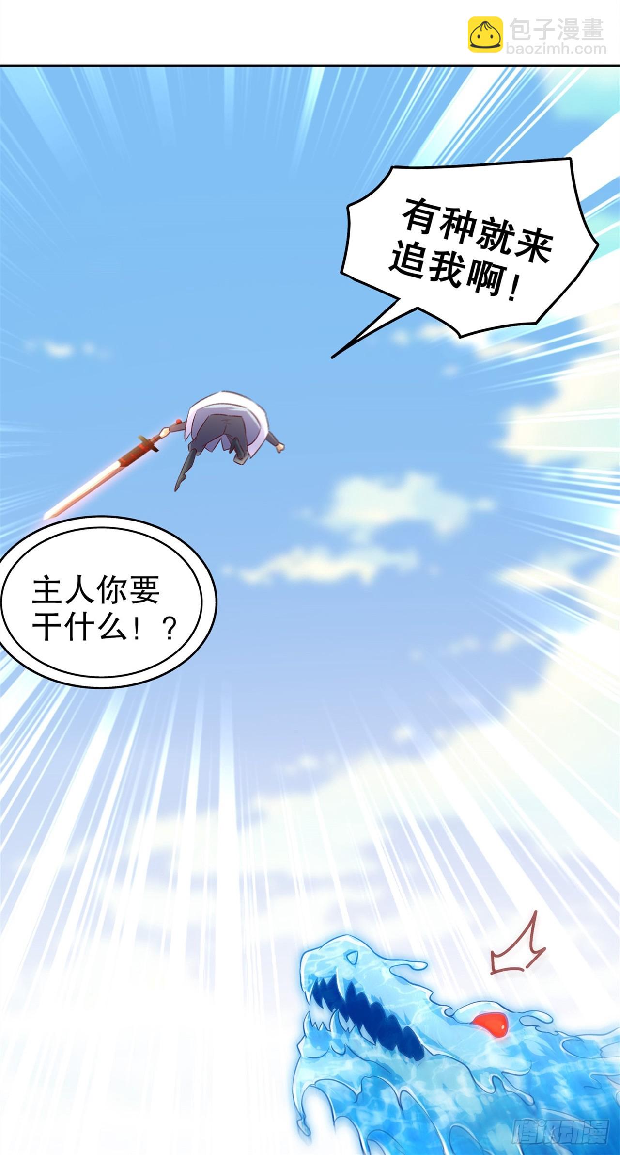 《网游被迫成为隐藏职业！》第45话 老大牛X！ 第22页